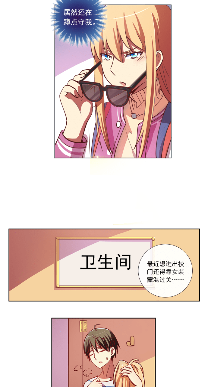 《今天开始做明星》漫画最新章节第81话免费下拉式在线观看章节第【5】张图片