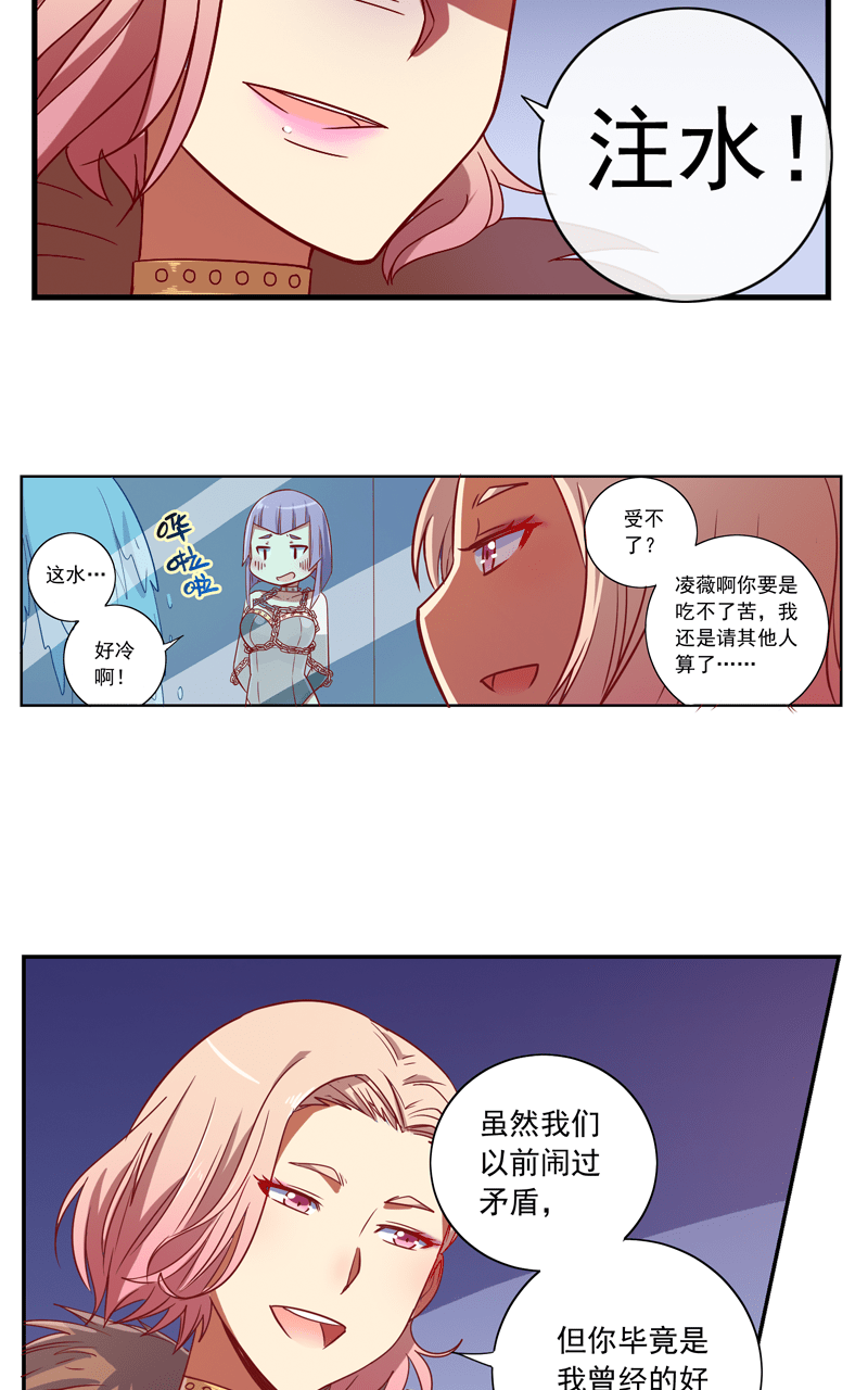 《今天开始做明星》漫画最新章节第87话免费下拉式在线观看章节第【14】张图片