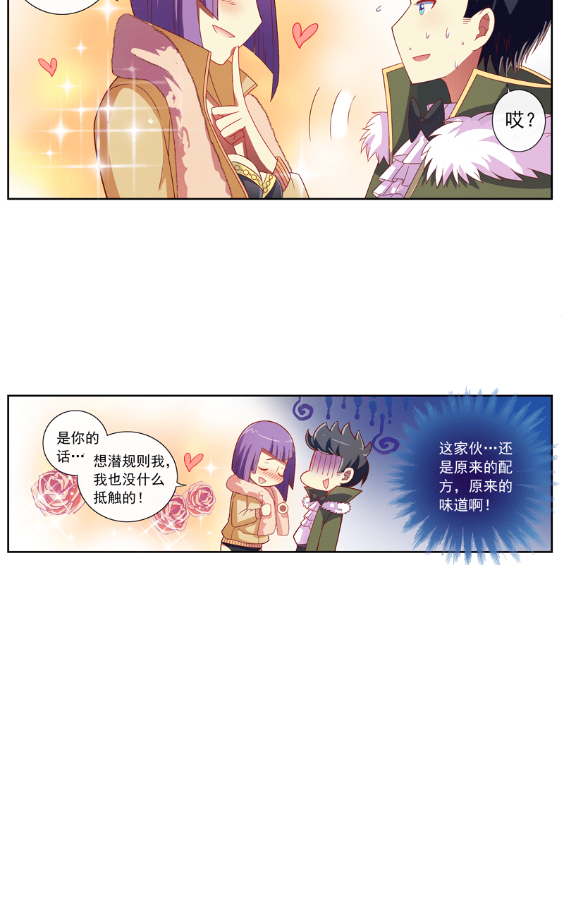 《今天开始做明星》漫画最新章节第87话免费下拉式在线观看章节第【1】张图片