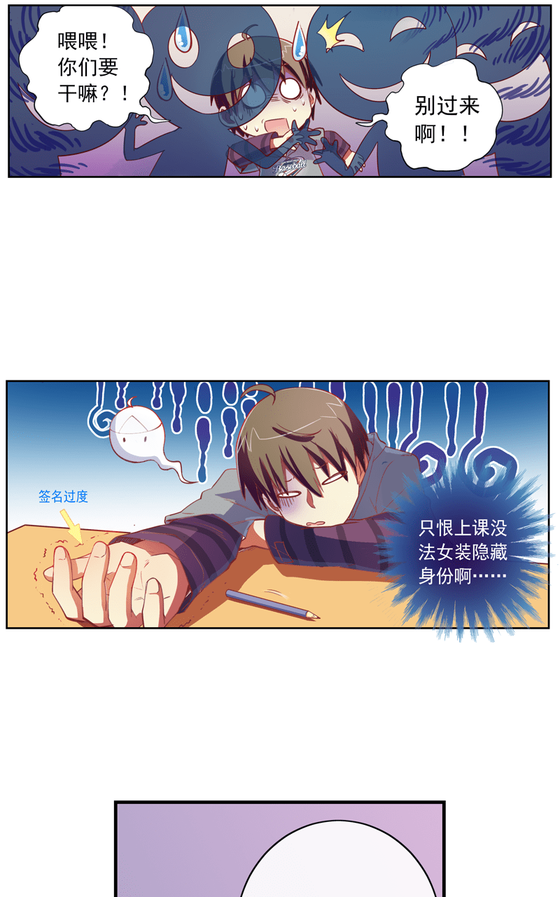 《今天开始做明星》漫画最新章节第88话免费下拉式在线观看章节第【8】张图片