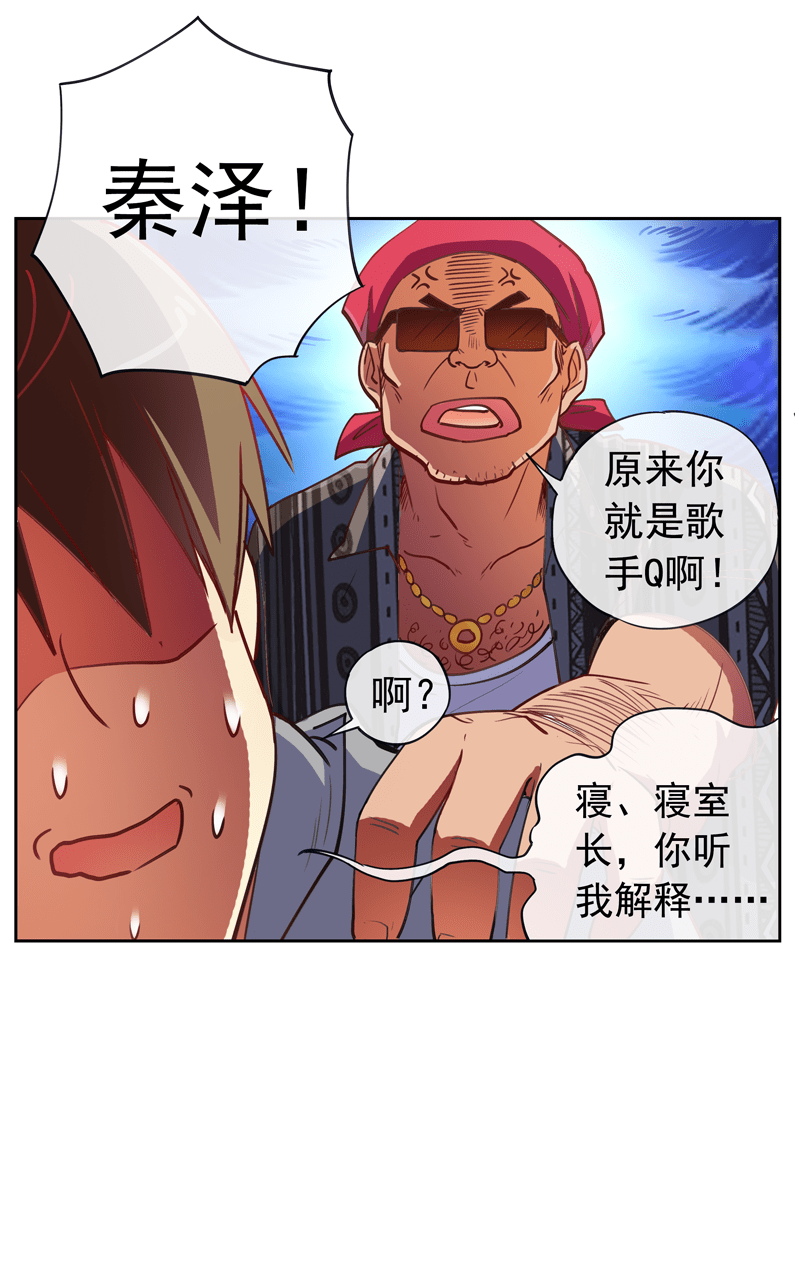 《今天开始做明星》漫画最新章节第88话免费下拉式在线观看章节第【2】张图片