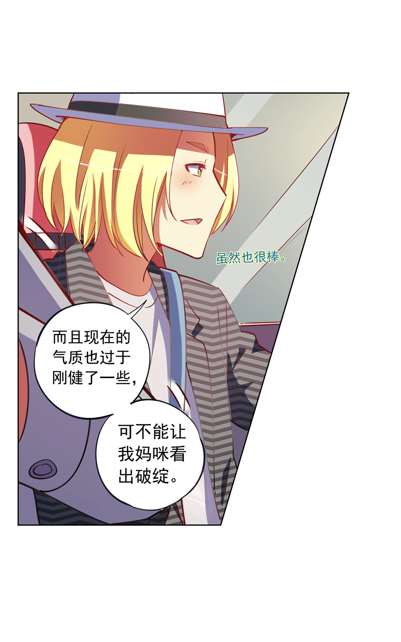 《今天开始做明星》漫画最新章节第90话免费下拉式在线观看章节第【2】张图片