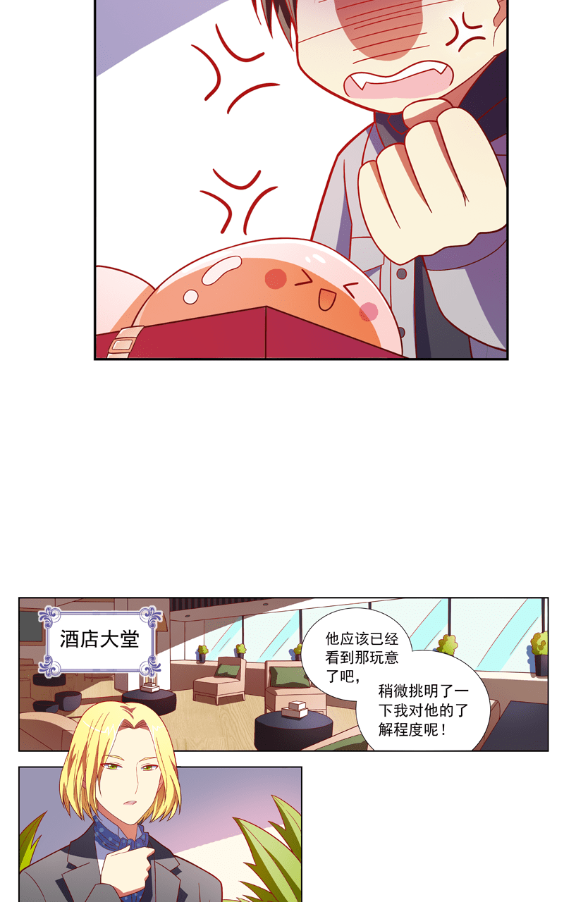 《今天开始做明星》漫画最新章节第91话免费下拉式在线观看章节第【14】张图片