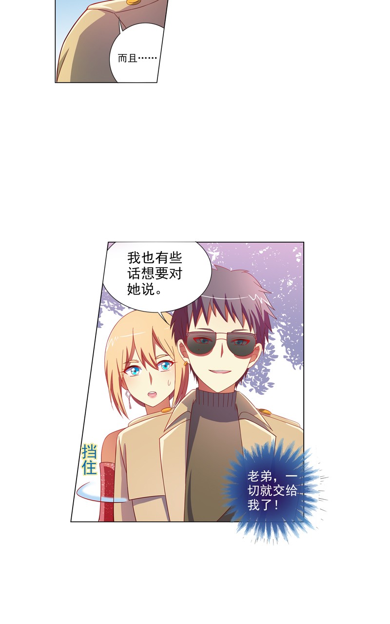 《今天开始做明星》漫画最新章节第93话免费下拉式在线观看章节第【11】张图片