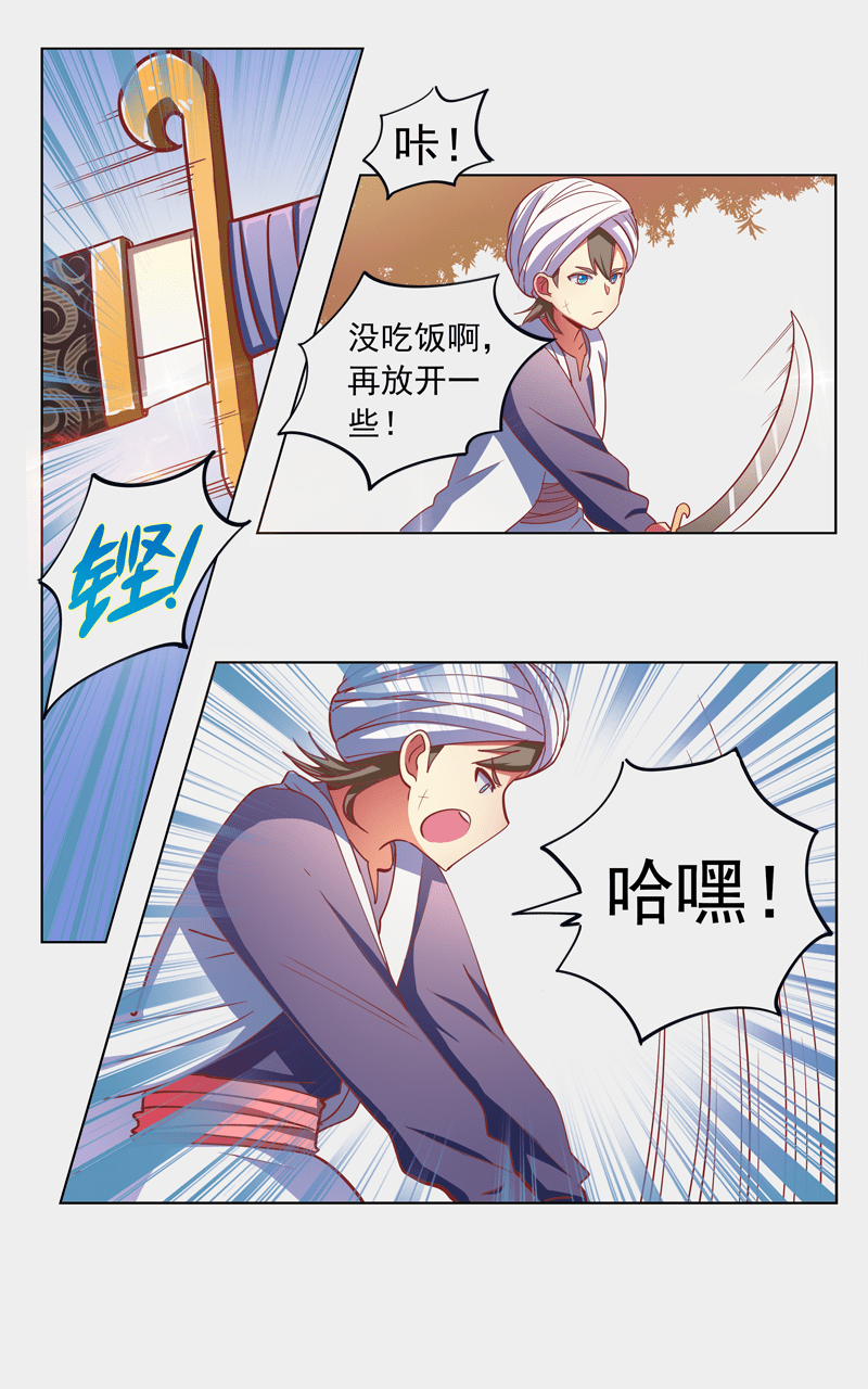 《今天开始做明星》漫画最新章节第97话免费下拉式在线观看章节第【4】张图片