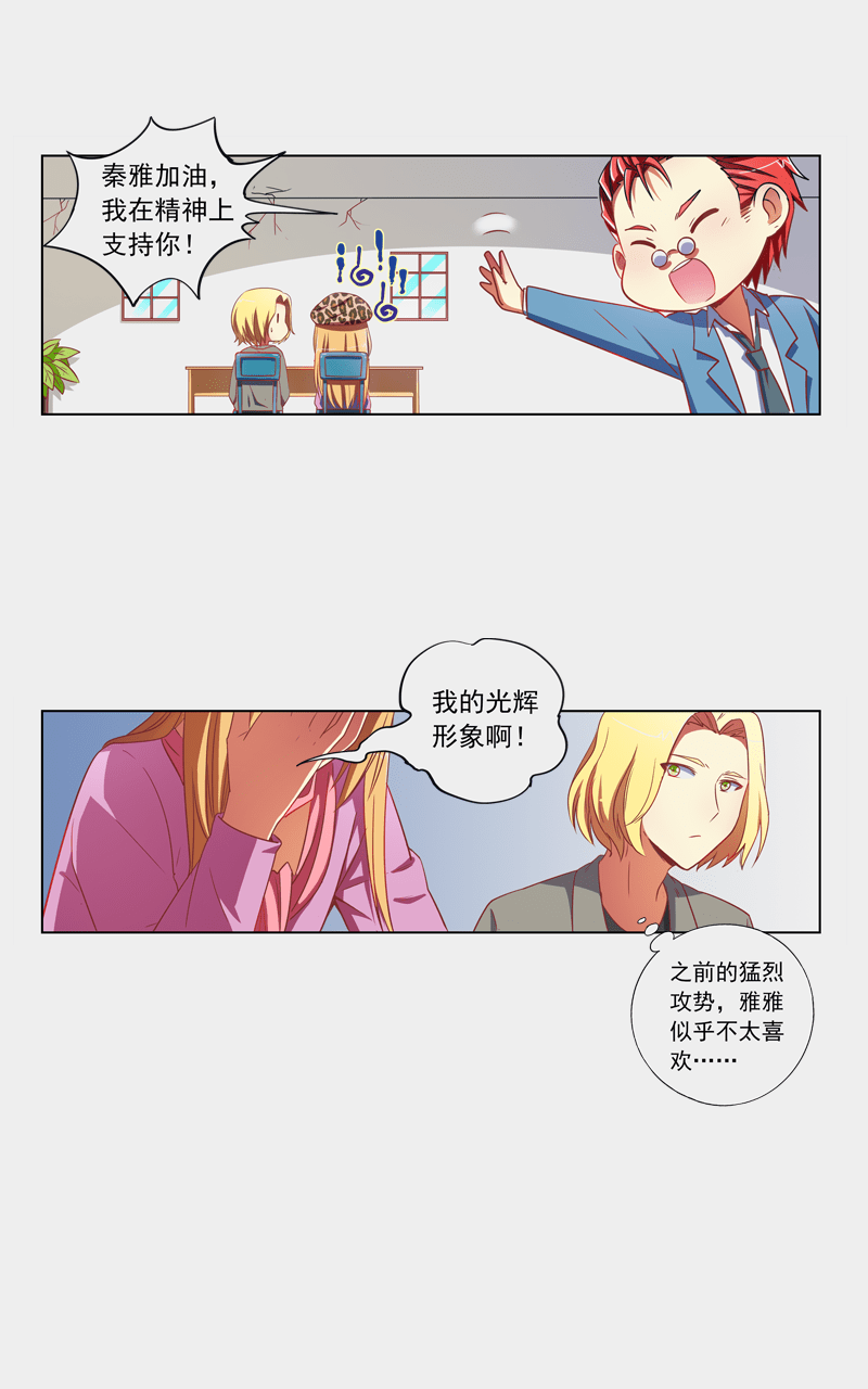 《今天开始做明星》漫画最新章节第99话免费下拉式在线观看章节第【5】张图片