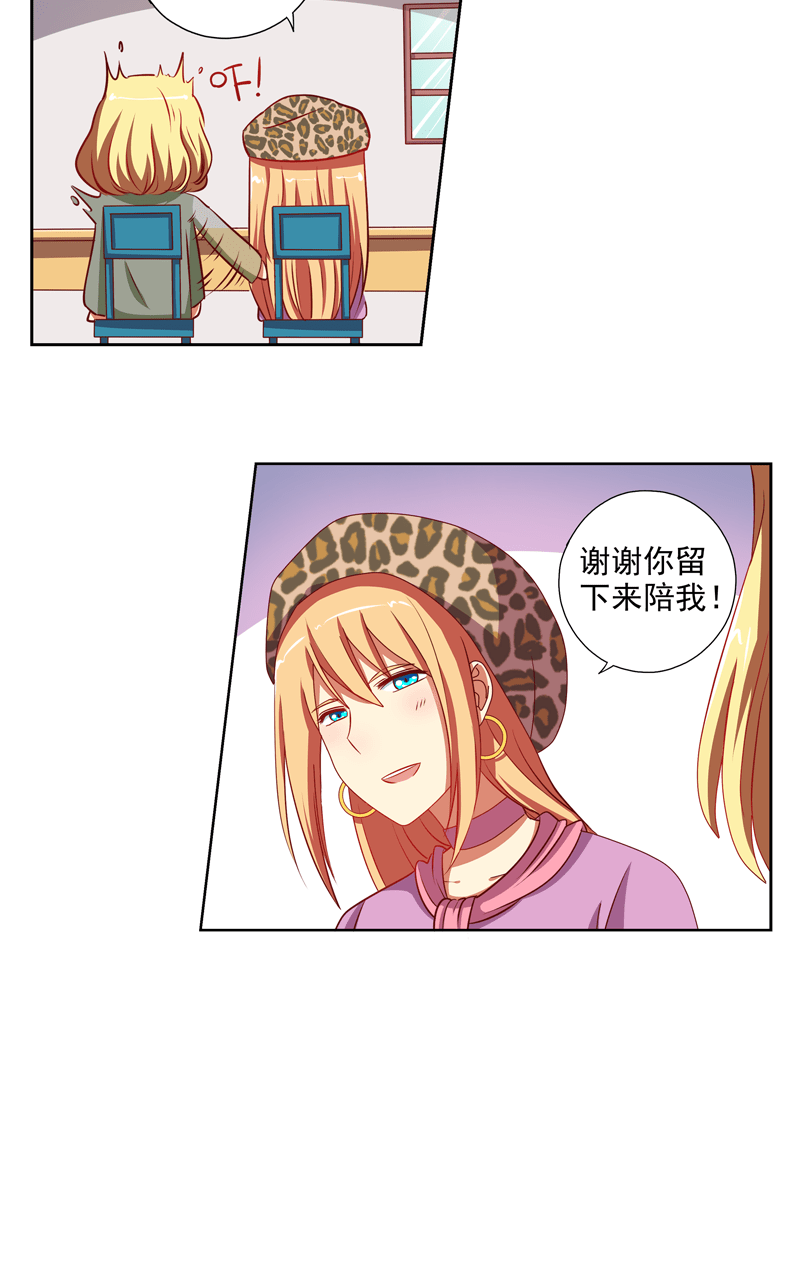 《今天开始做明星》漫画最新章节第99话免费下拉式在线观看章节第【3】张图片