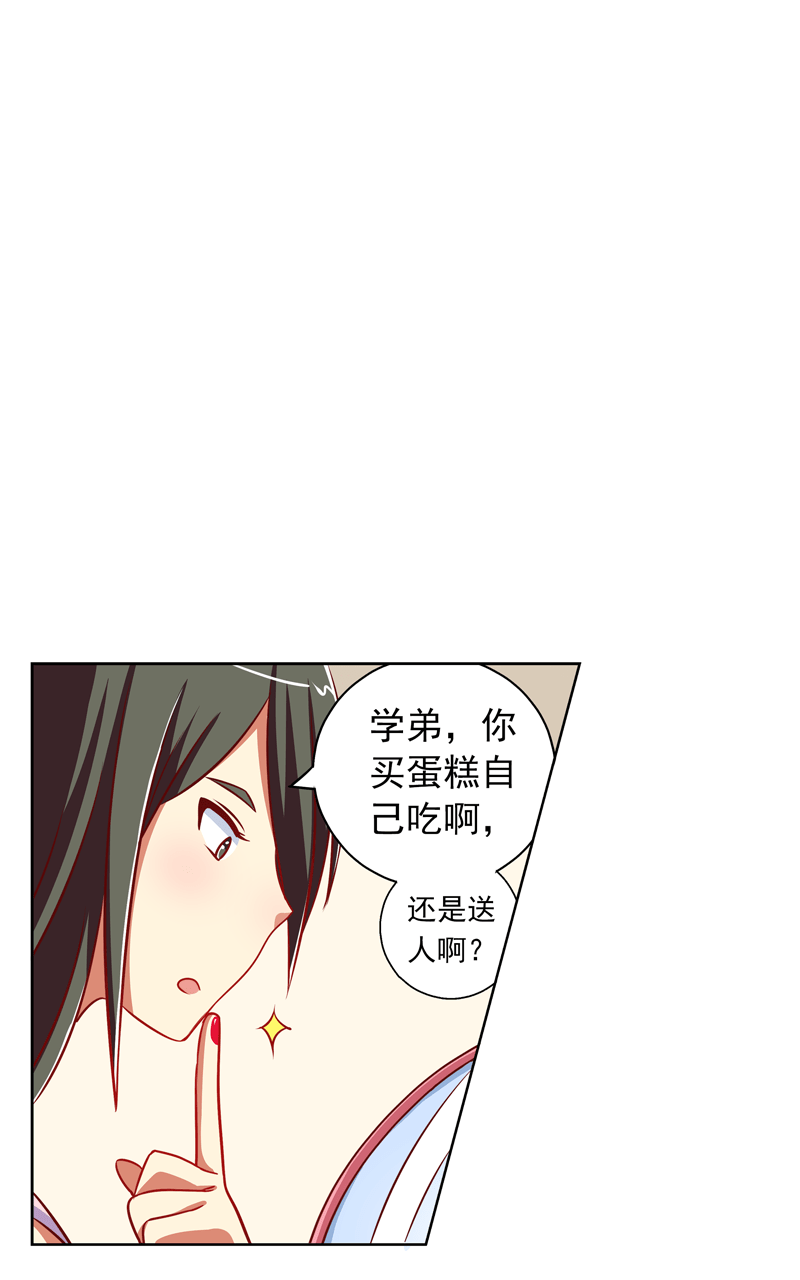 《今天开始做明星》漫画最新章节第100话免费下拉式在线观看章节第【3】张图片