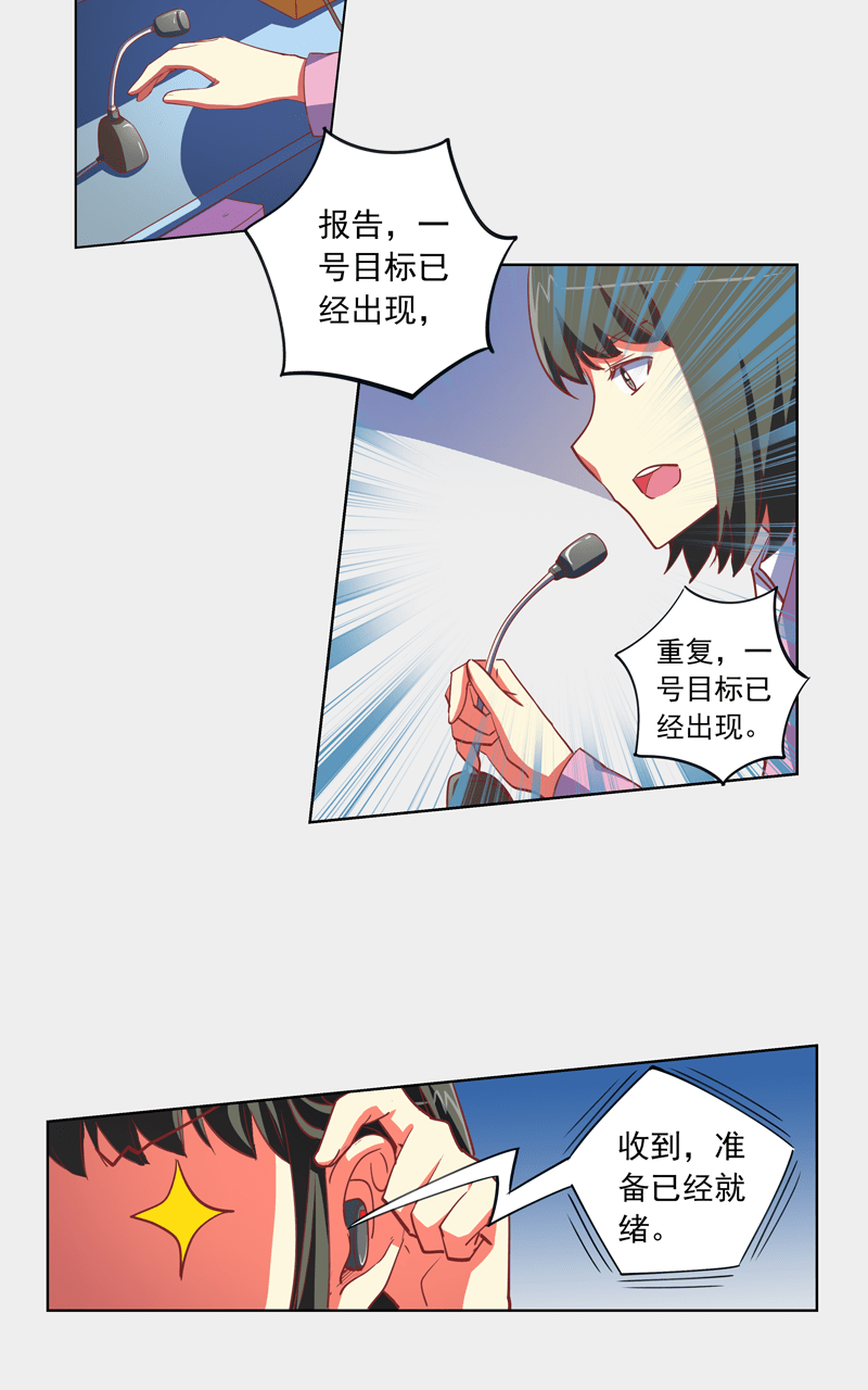 《今天开始做明星》漫画最新章节第102话免费下拉式在线观看章节第【14】张图片