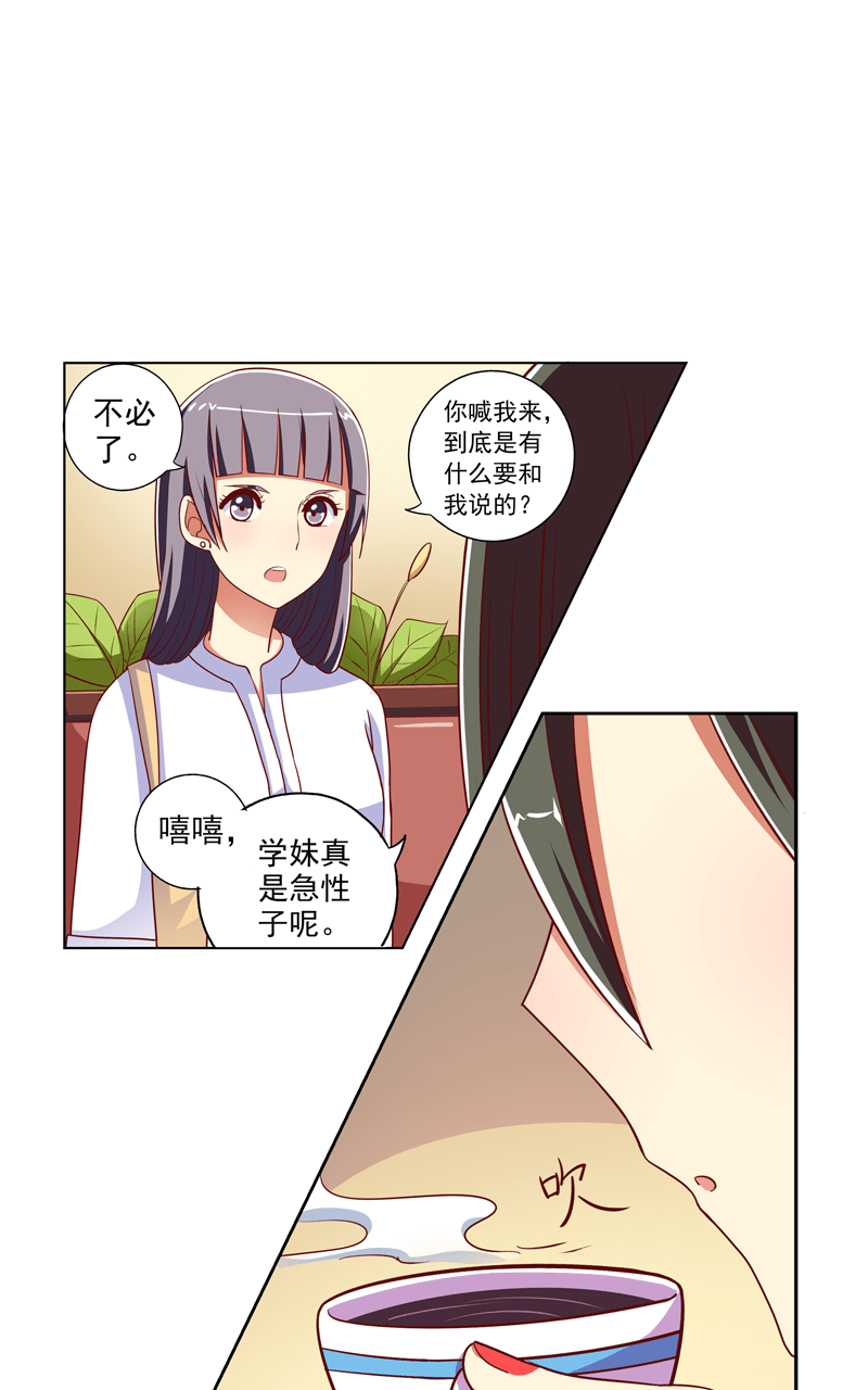 《今天开始做明星》漫画最新章节第103话免费下拉式在线观看章节第【4】张图片