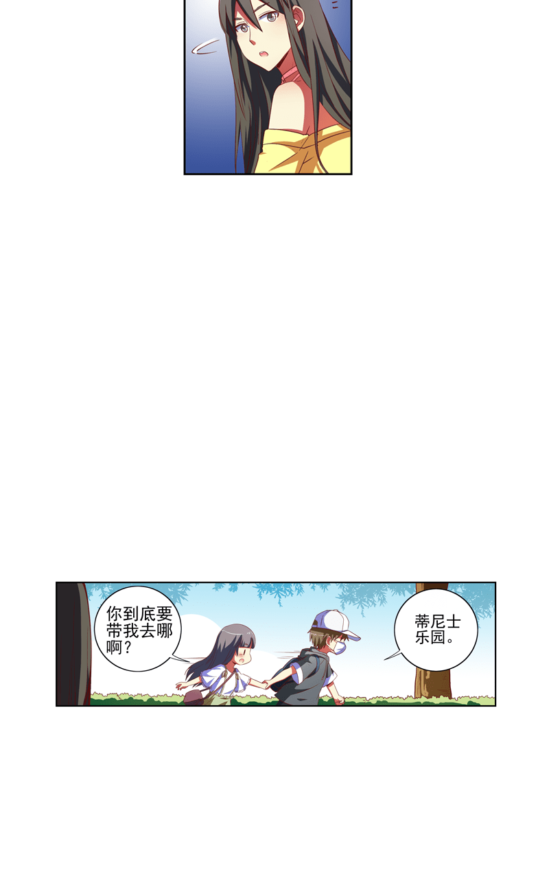 《今天开始做明星》漫画最新章节第106话免费下拉式在线观看章节第【10】张图片