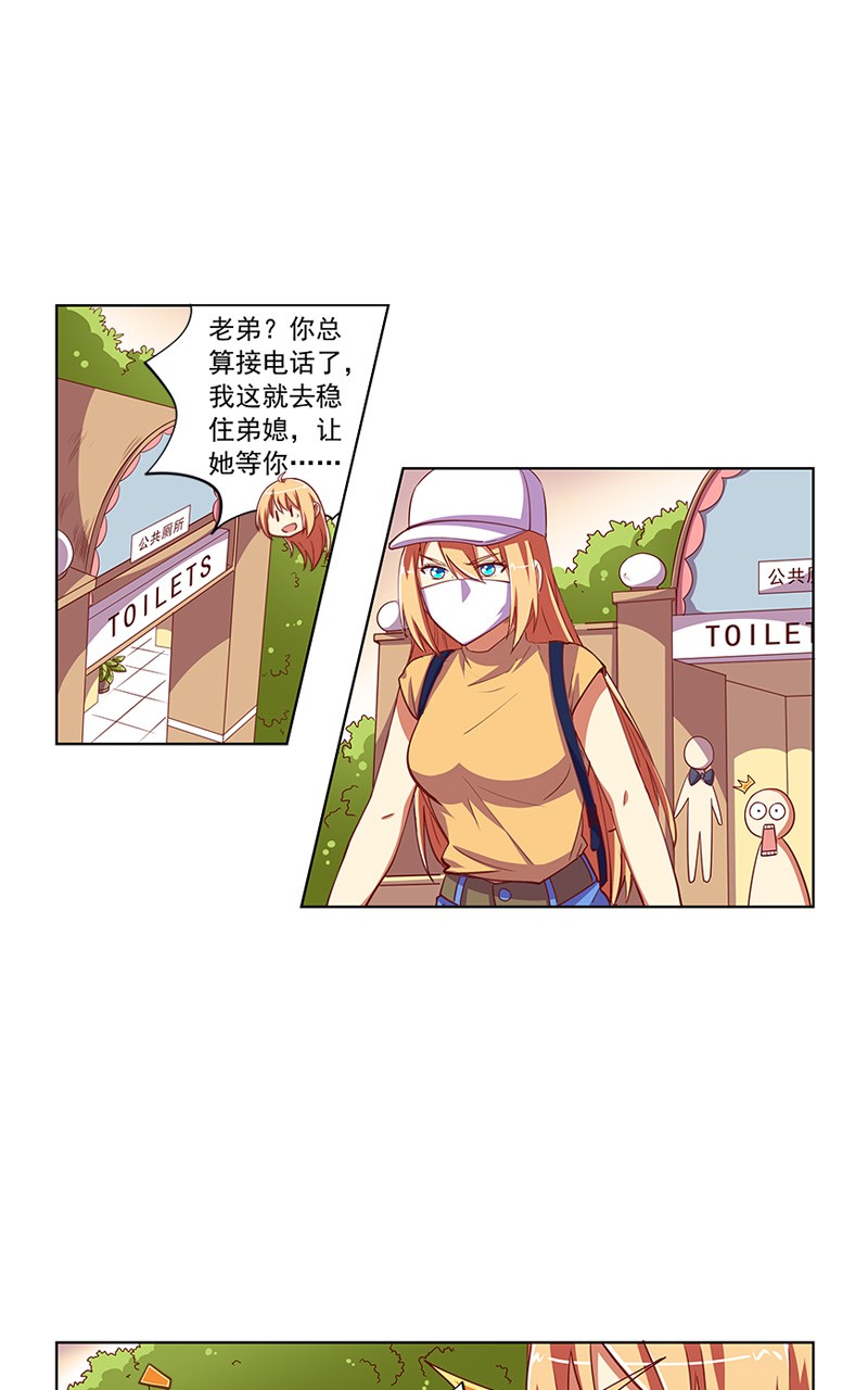 《今天开始做明星》漫画最新章节第108话免费下拉式在线观看章节第【15】张图片