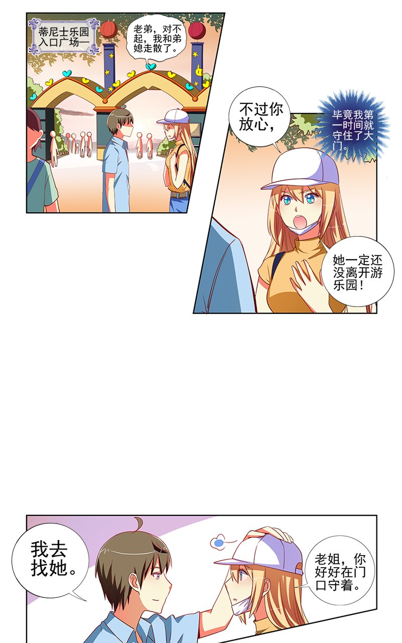 《今天开始做明星》漫画最新章节第108话免费下拉式在线观看章节第【13】张图片