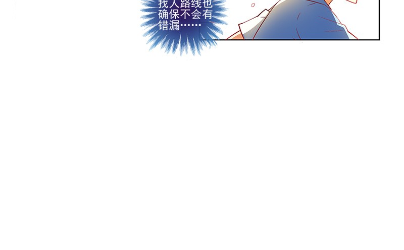 《今天开始做明星》漫画最新章节第108话免费下拉式在线观看章节第【1】张图片