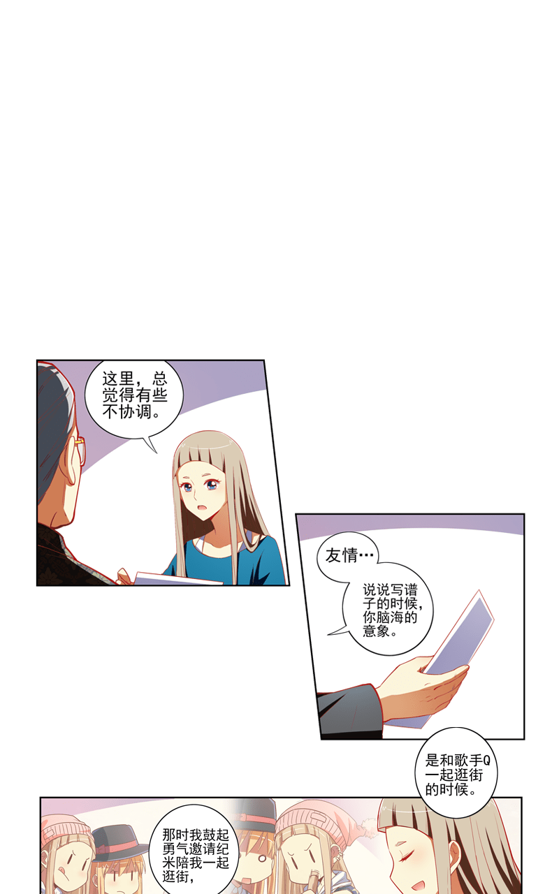 《今天开始做明星》漫画最新章节第111话免费下拉式在线观看章节第【4】张图片