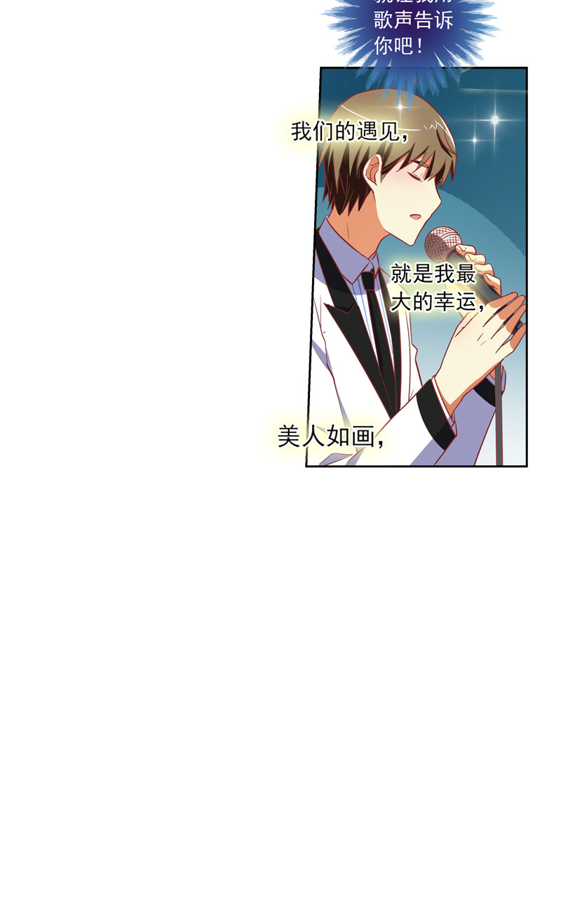 《今天开始做明星》漫画最新章节第113话免费下拉式在线观看章节第【16】张图片