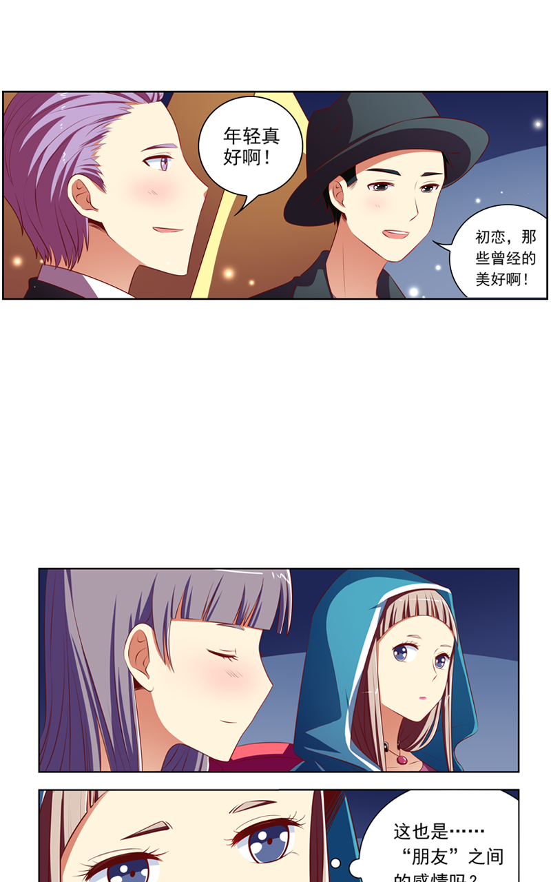 《今天开始做明星》漫画最新章节第113话免费下拉式在线观看章节第【10】张图片