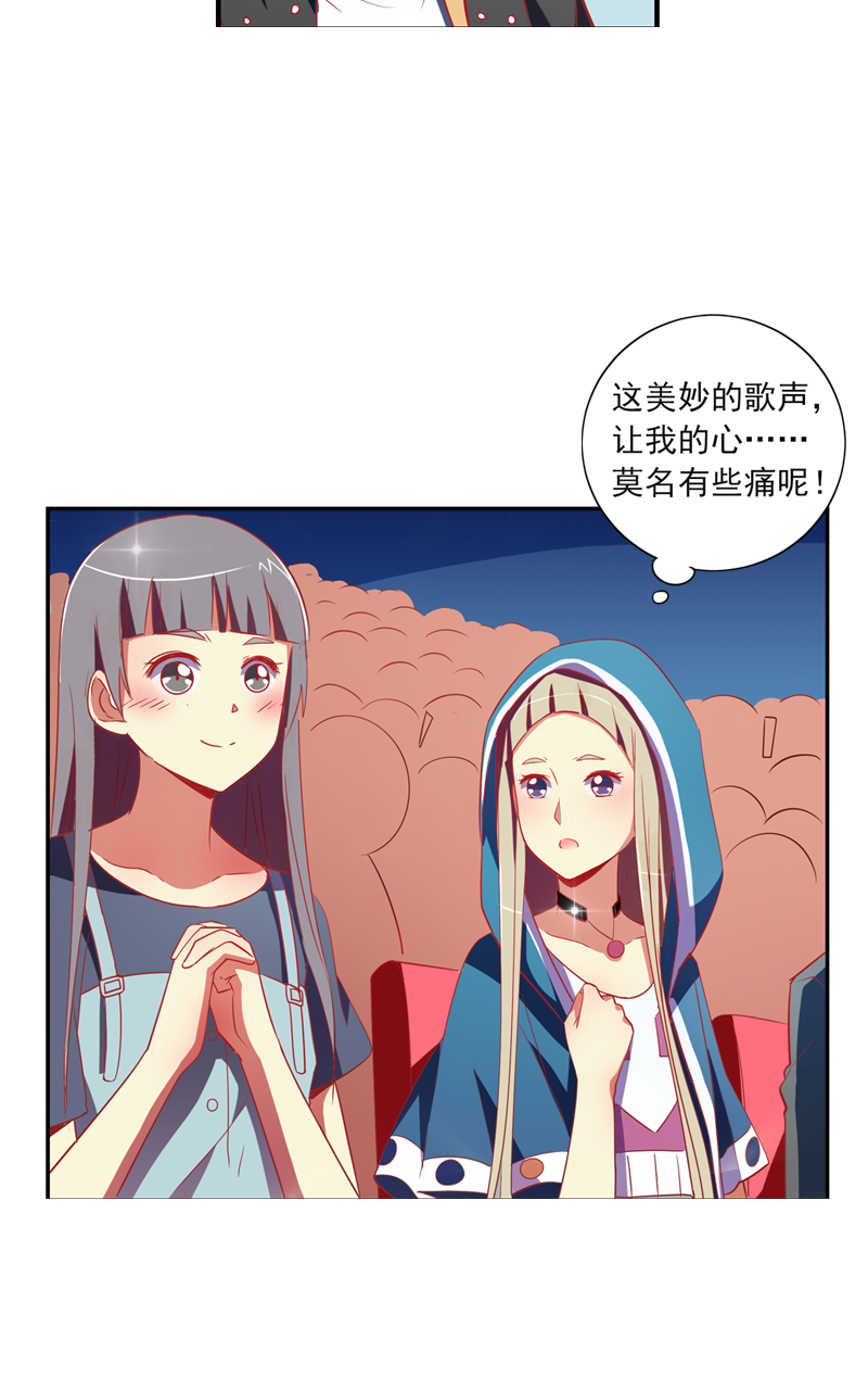 《今天开始做明星》漫画最新章节第116话免费下拉式在线观看章节第【21】张图片