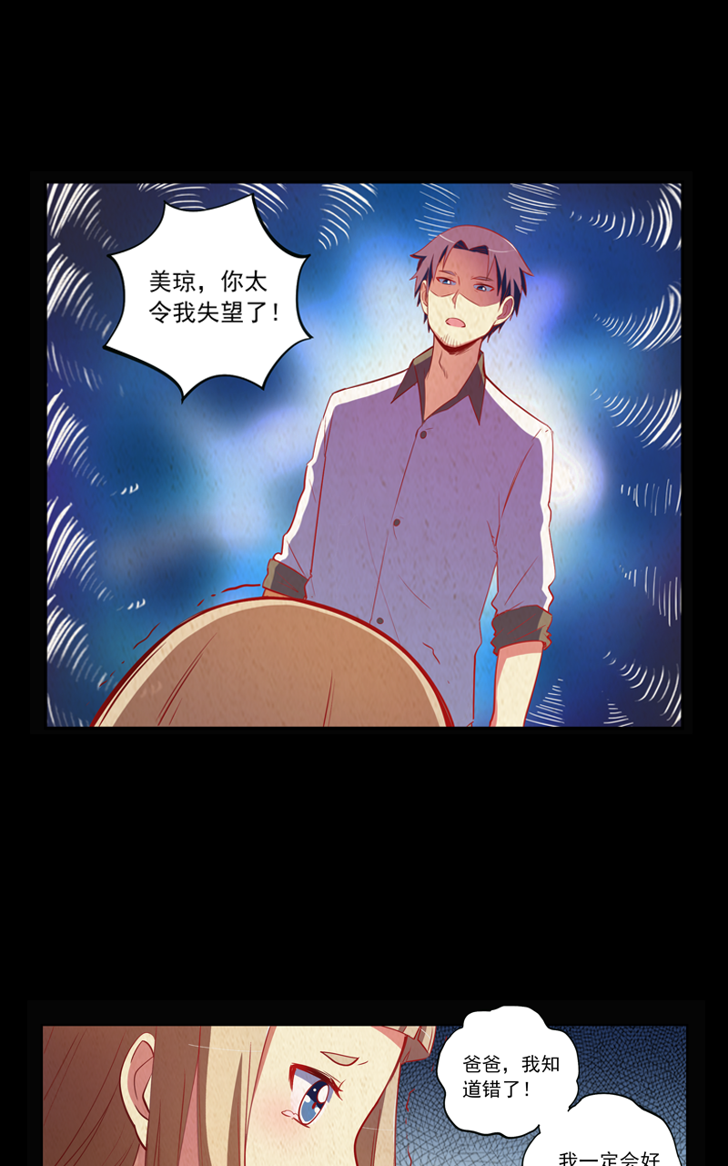 《今天开始做明星》漫画最新章节第116话免费下拉式在线观看章节第【18】张图片