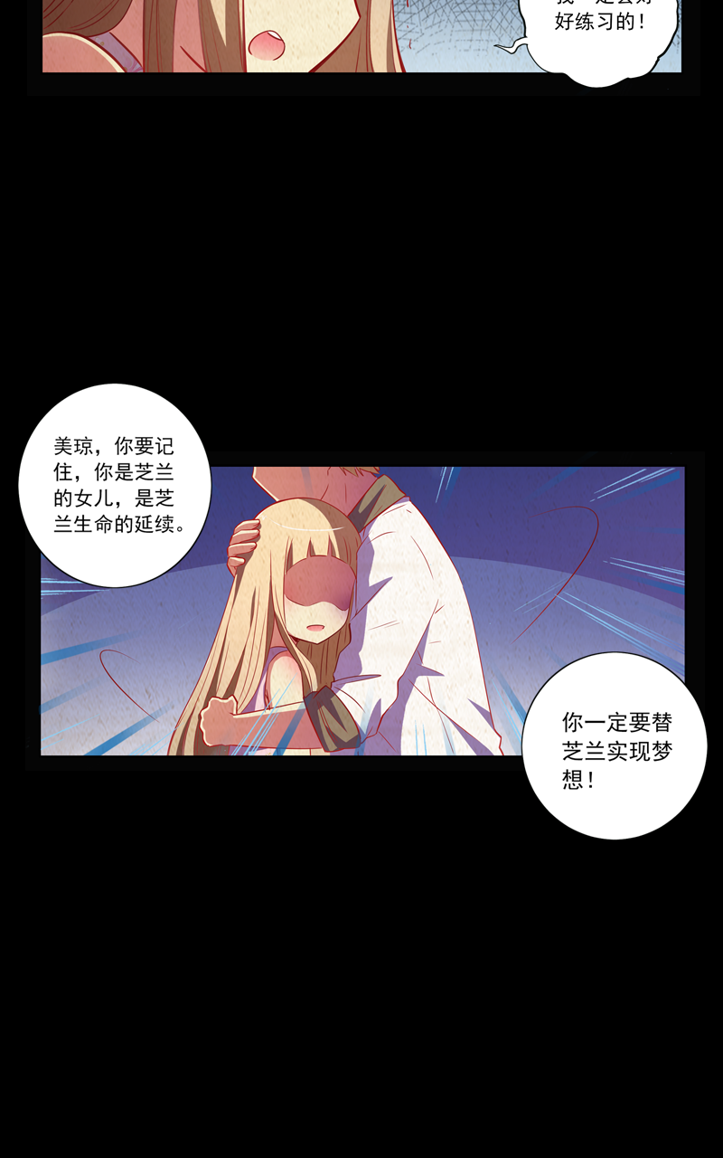 《今天开始做明星》漫画最新章节第116话免费下拉式在线观看章节第【17】张图片