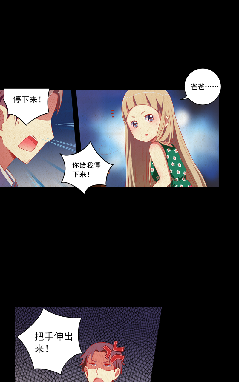 《今天开始做明星》漫画最新章节第116话免费下拉式在线观看章节第【15】张图片