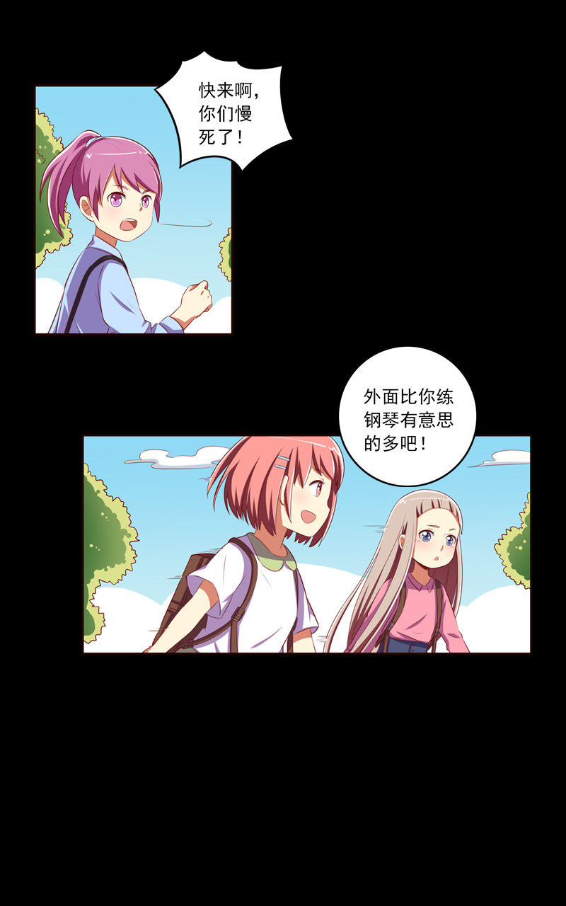 《今天开始做明星》漫画最新章节第116话免费下拉式在线观看章节第【8】张图片