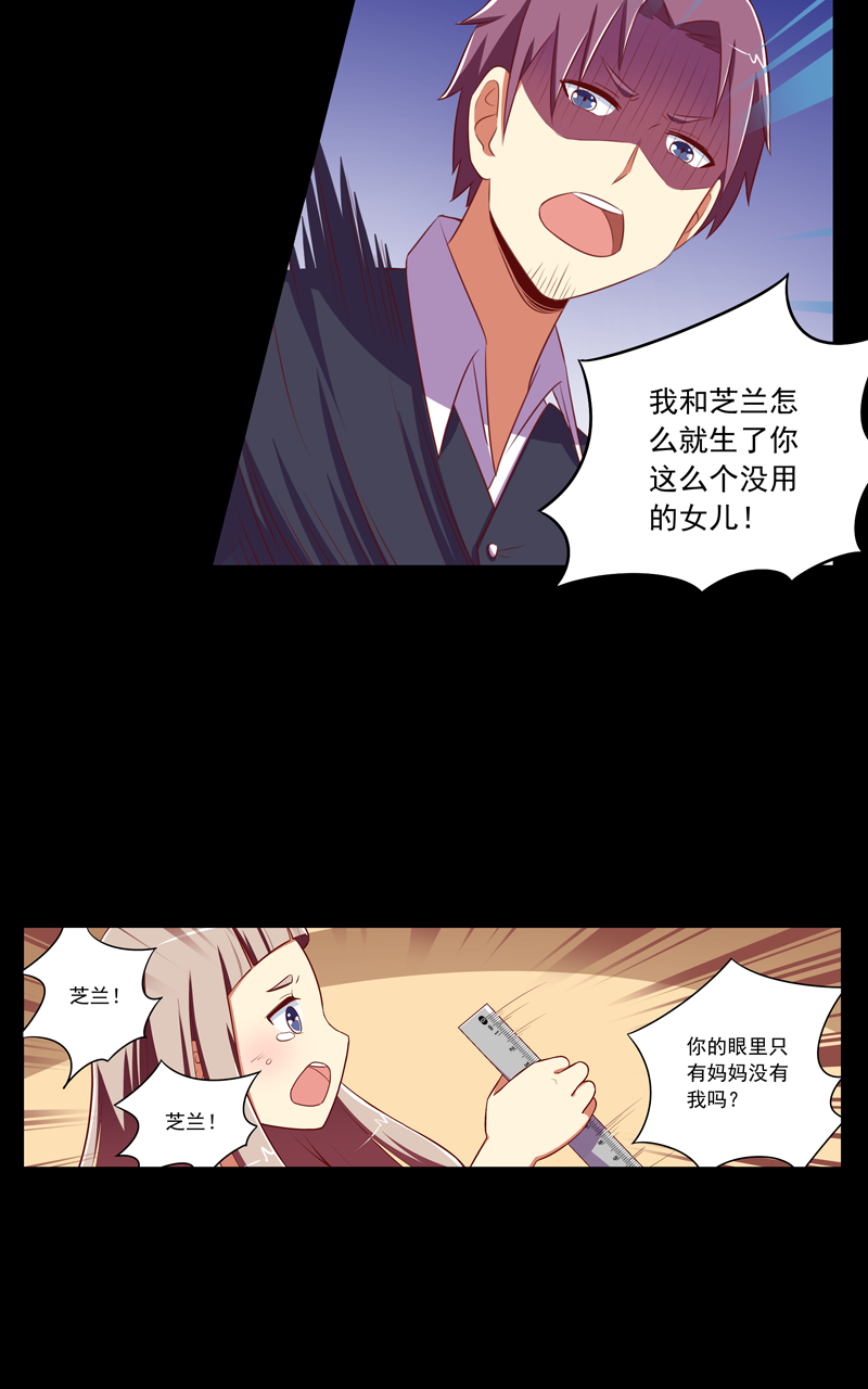 《今天开始做明星》漫画最新章节第116话免费下拉式在线观看章节第【2】张图片