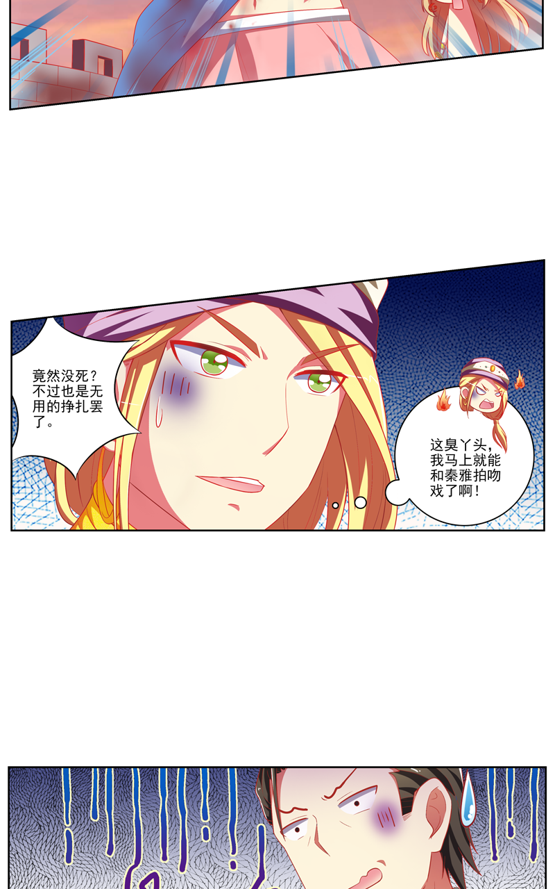 《今天开始做明星》漫画最新章节第120话免费下拉式在线观看章节第【21】张图片