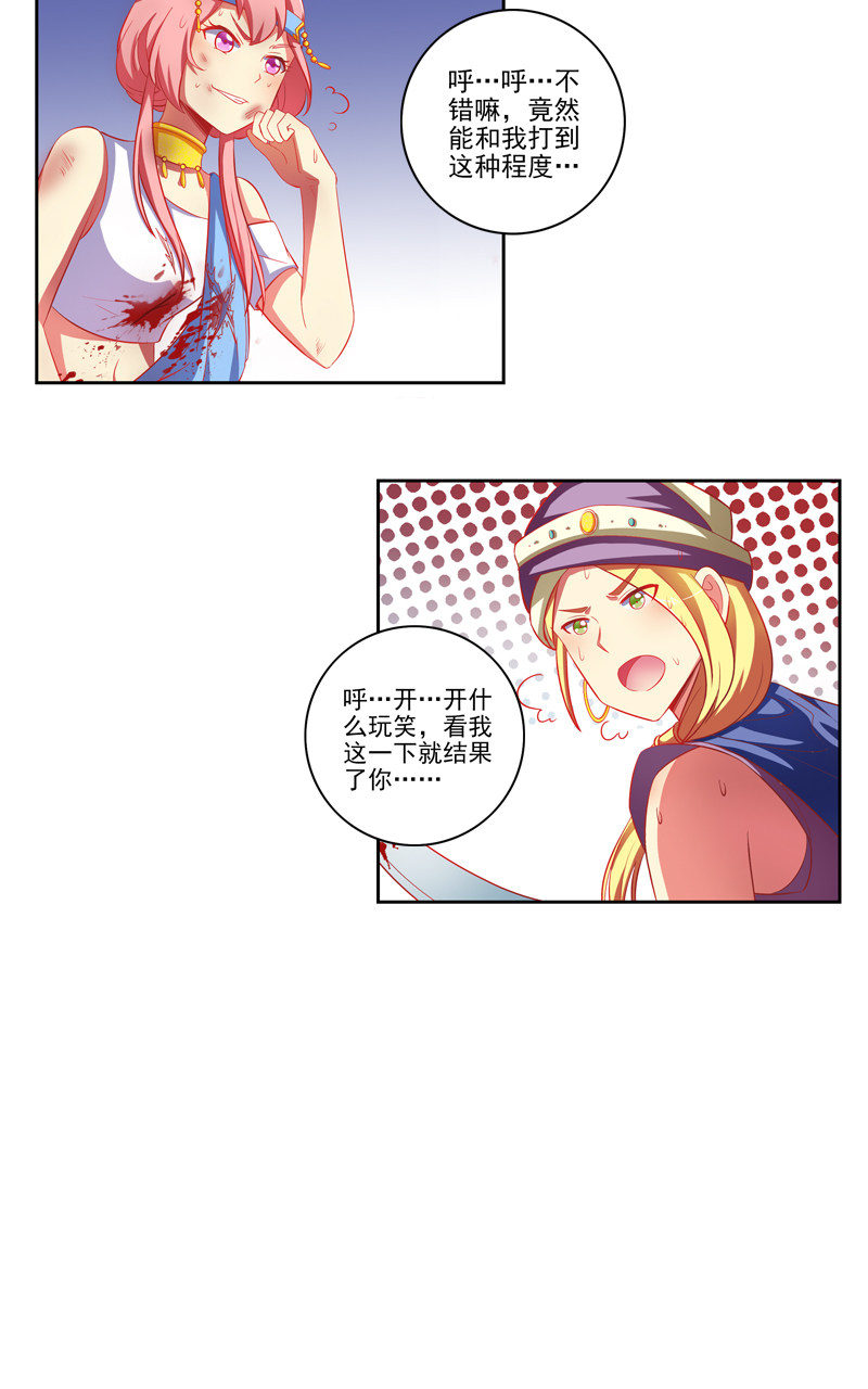 《今天开始做明星》漫画最新章节第120话免费下拉式在线观看章节第【12】张图片