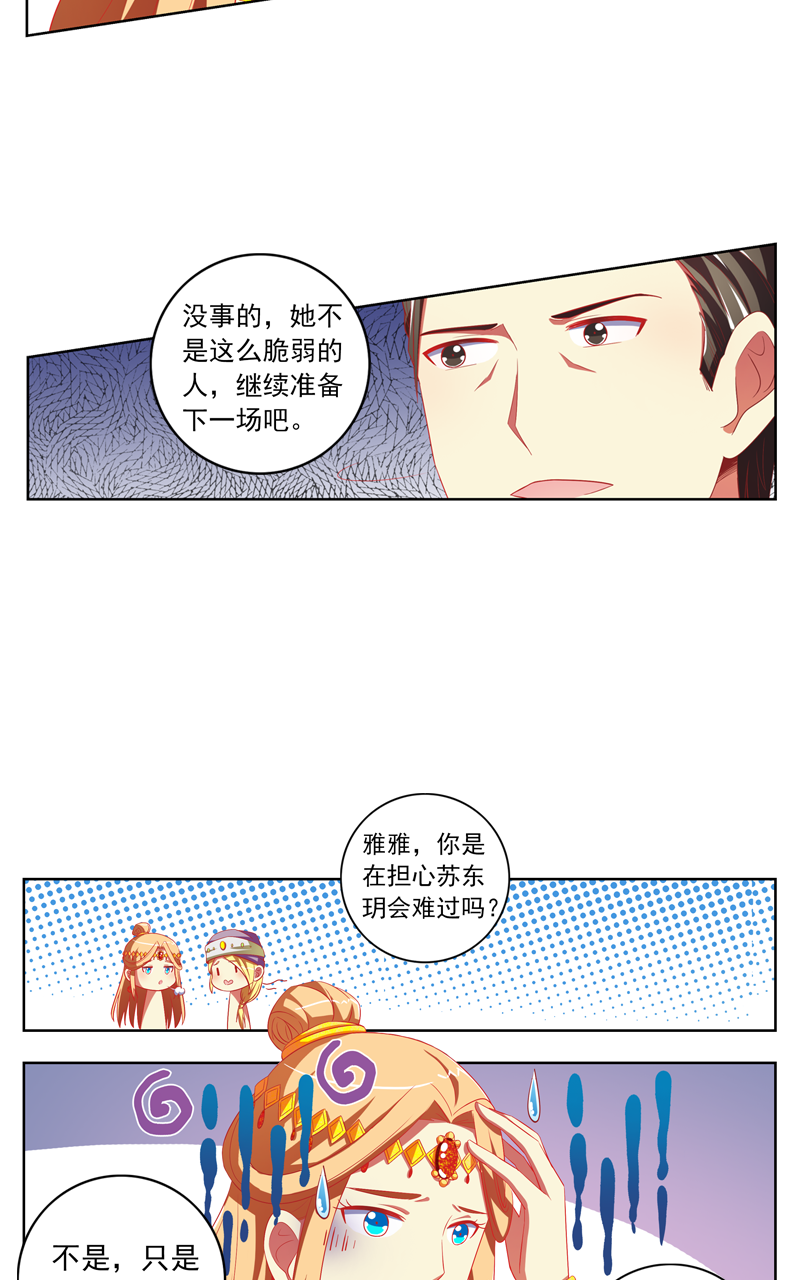 《今天开始做明星》漫画最新章节第121话免费下拉式在线观看章节第【19】张图片