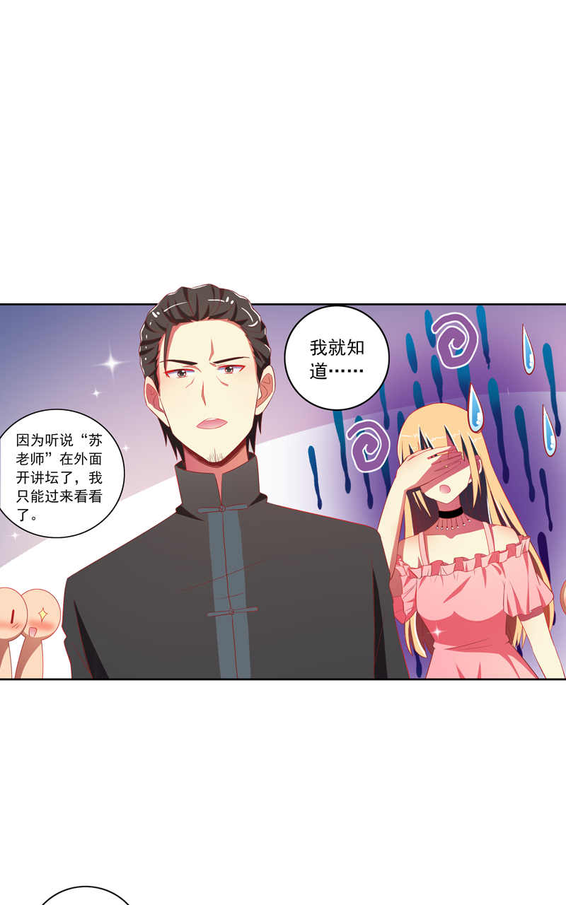 《今天开始做明星》漫画最新章节第121话免费下拉式在线观看章节第【4】张图片