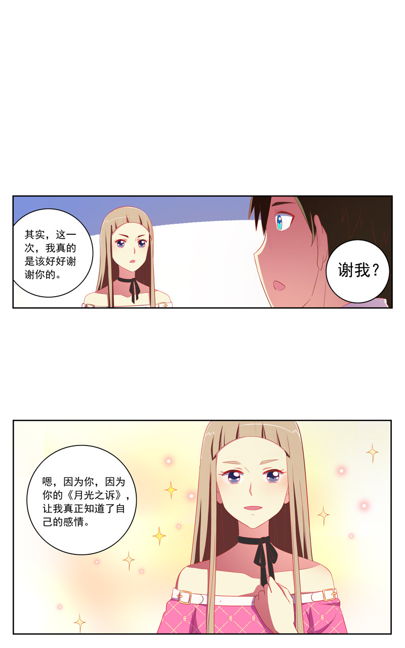 《今天开始做明星》漫画最新章节第122话免费下拉式在线观看章节第【16】张图片