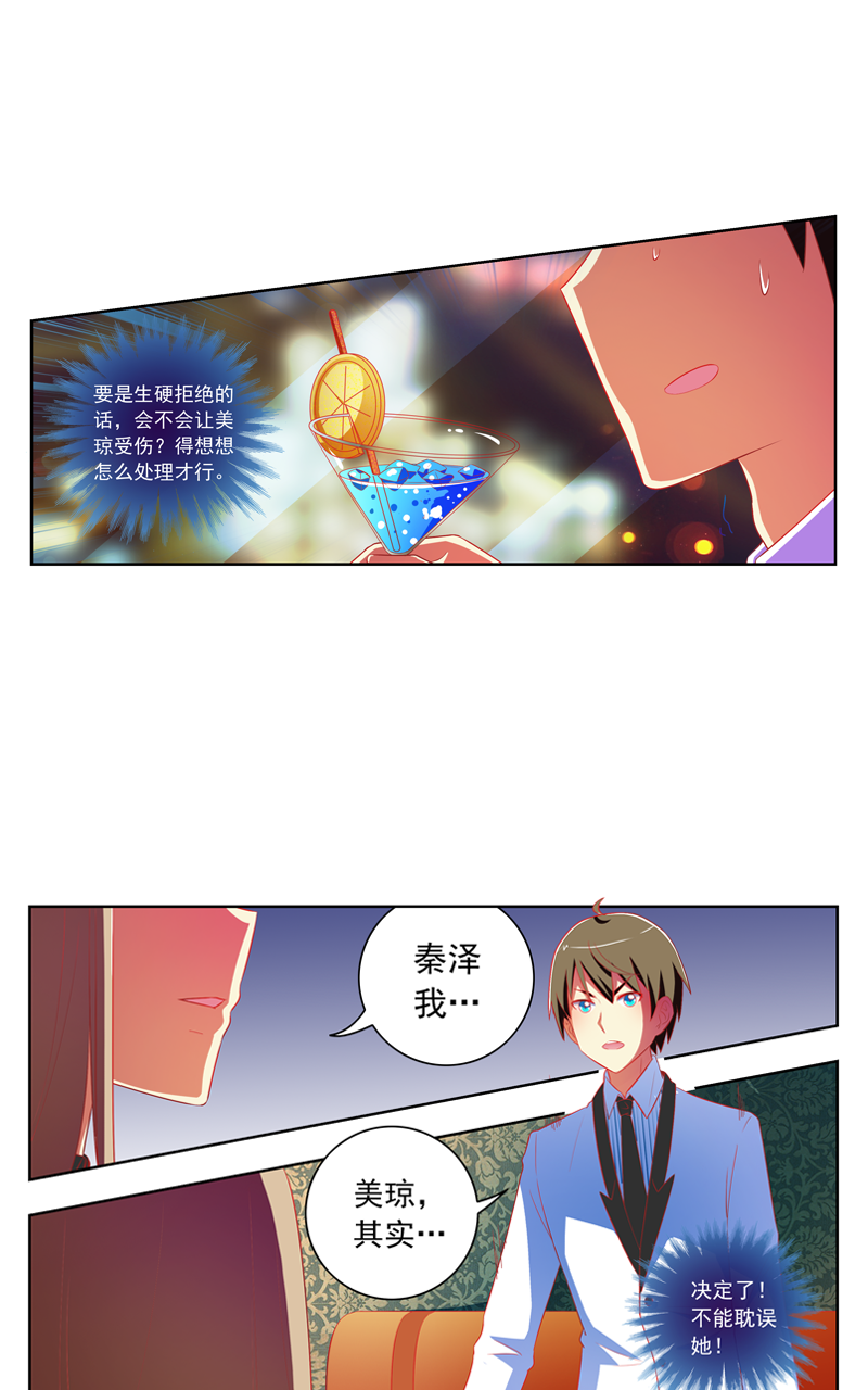 《今天开始做明星》漫画最新章节第122话免费下拉式在线观看章节第【8】张图片