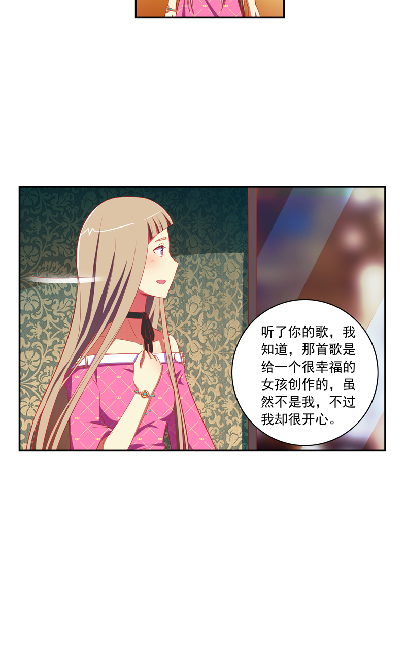 《今天开始做明星》漫画最新章节第122话免费下拉式在线观看章节第【6】张图片