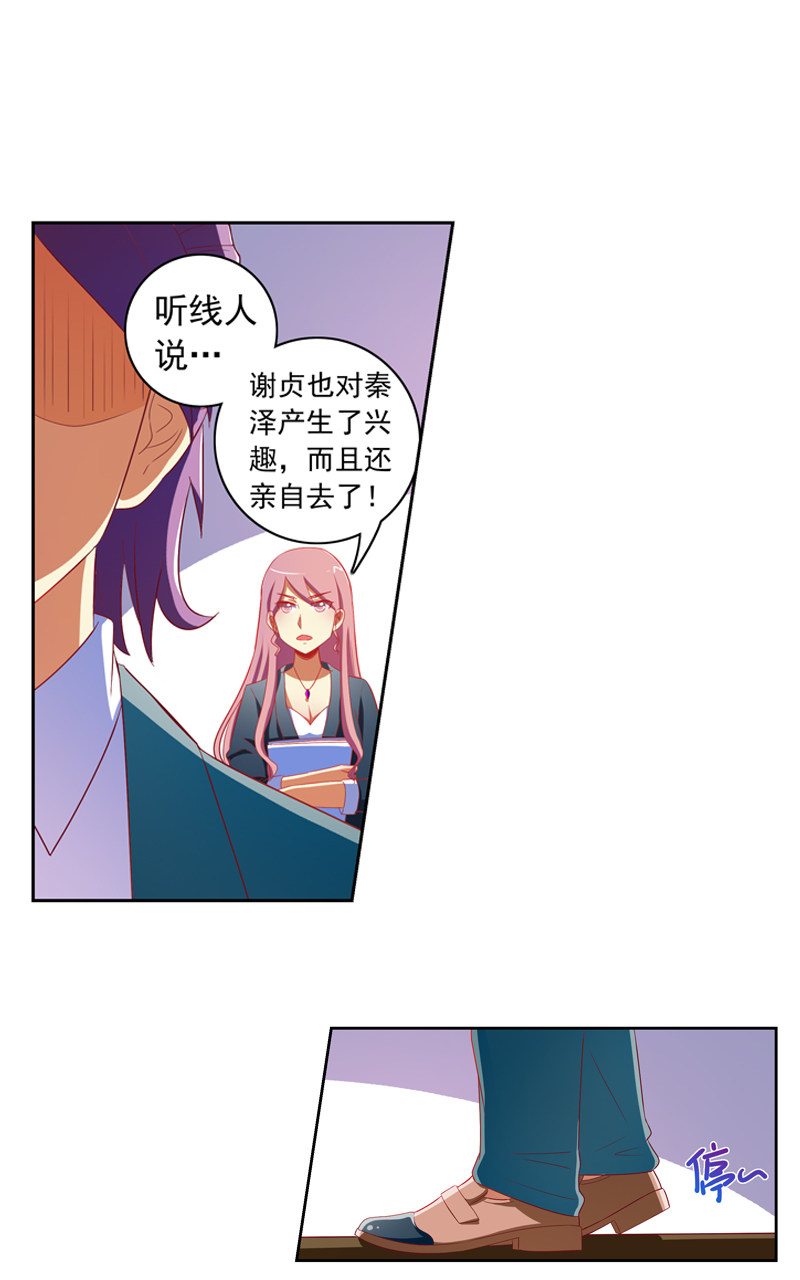 《今天开始做明星》漫画最新章节第123话免费下拉式在线观看章节第【16】张图片