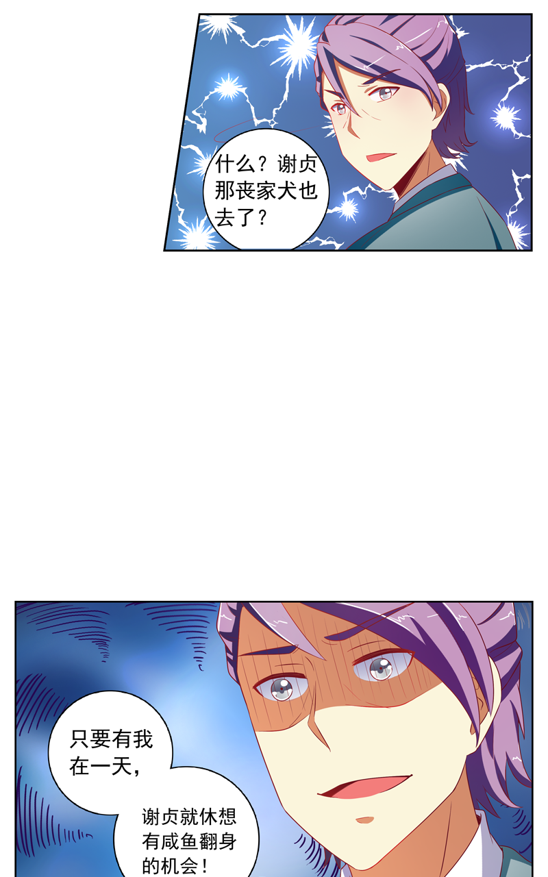 《今天开始做明星》漫画最新章节第123话免费下拉式在线观看章节第【15】张图片