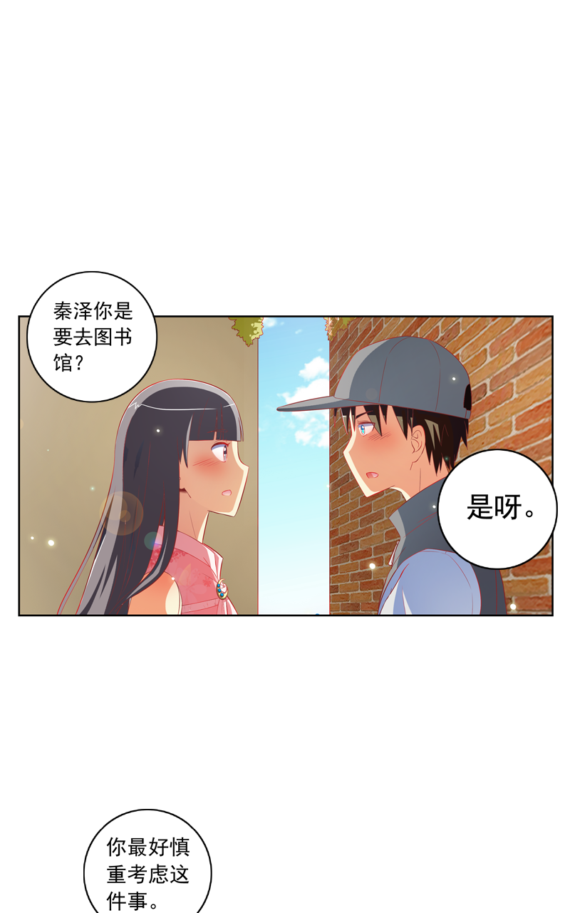 《今天开始做明星》漫画最新章节第123话免费下拉式在线观看章节第【11】张图片