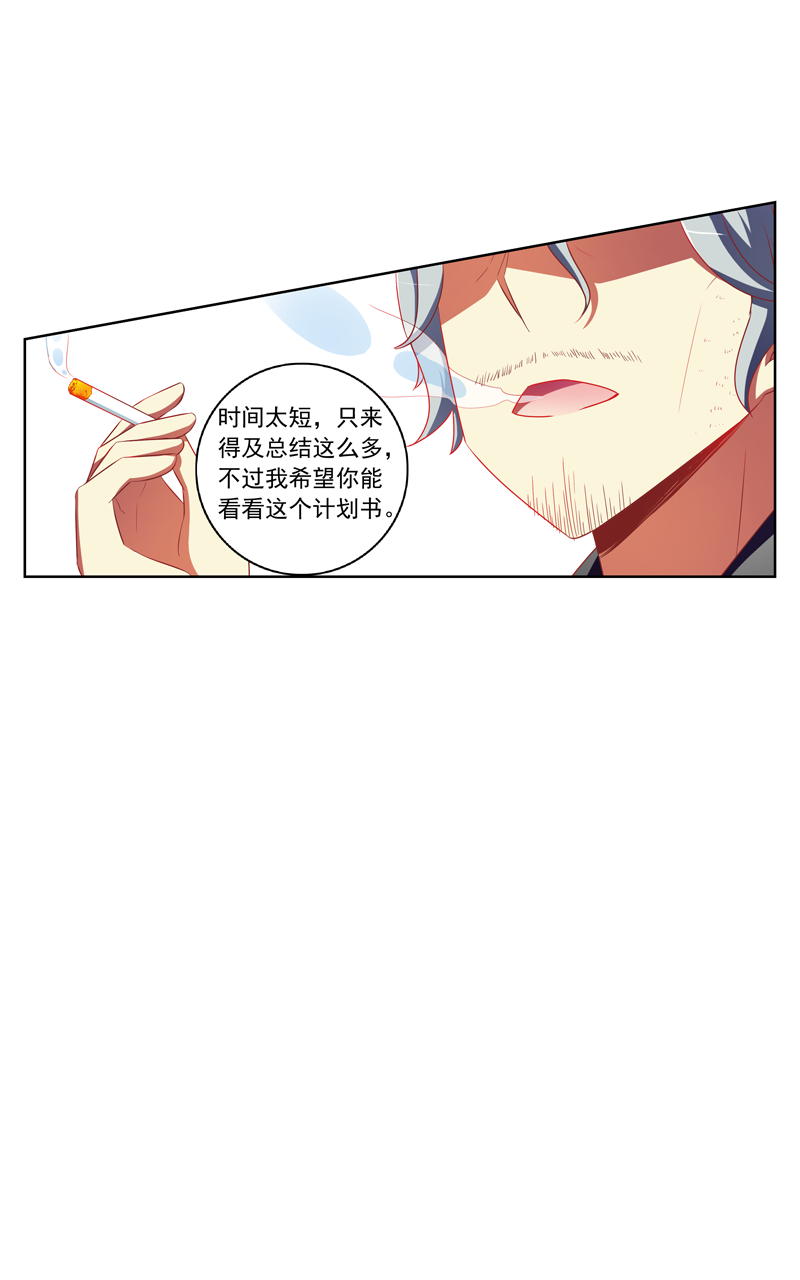 《今天开始做明星》漫画最新章节第123话免费下拉式在线观看章节第【1】张图片