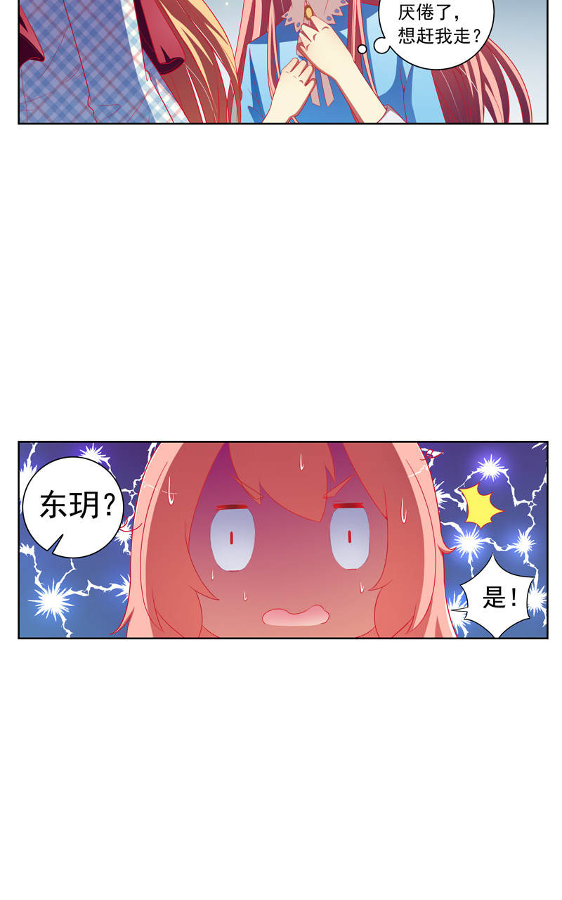 《今天开始做明星》漫画最新章节第126话免费下拉式在线观看章节第【21】张图片