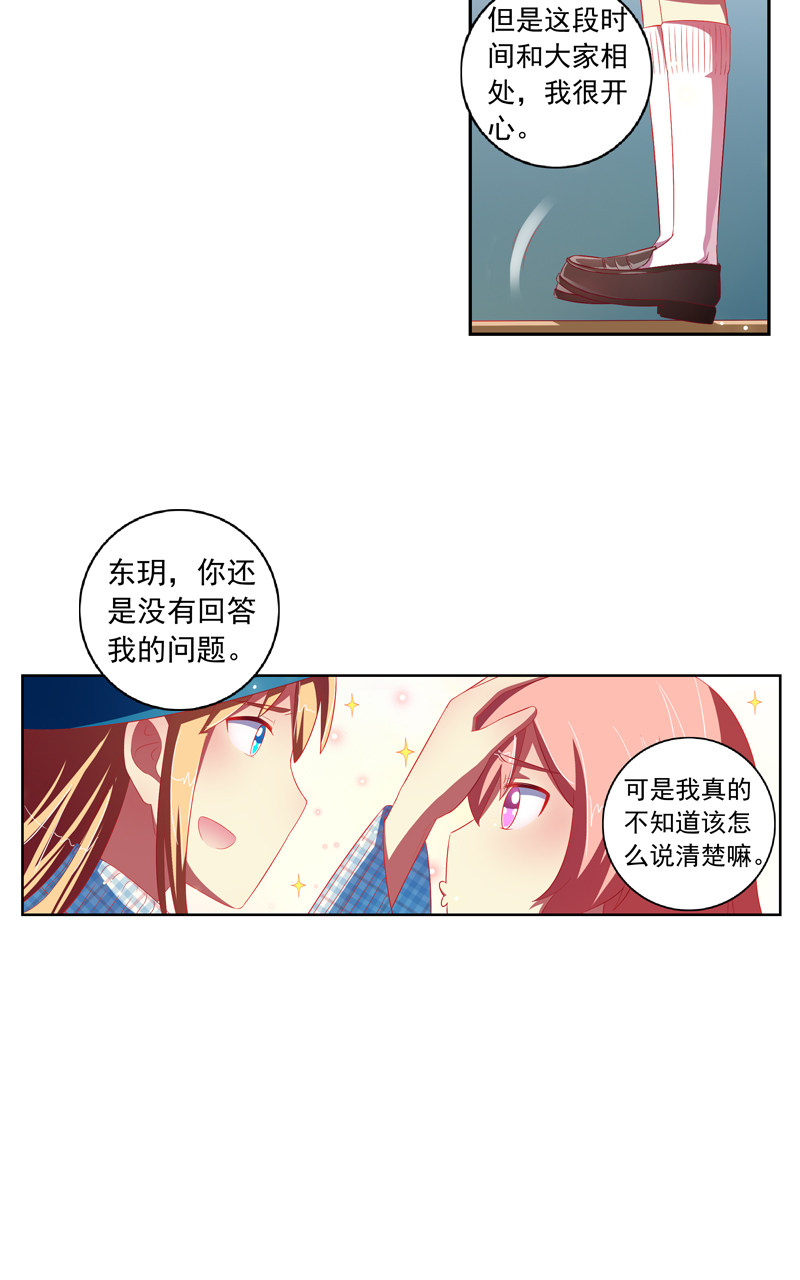 《今天开始做明星》漫画最新章节第126话免费下拉式在线观看章节第【17】张图片