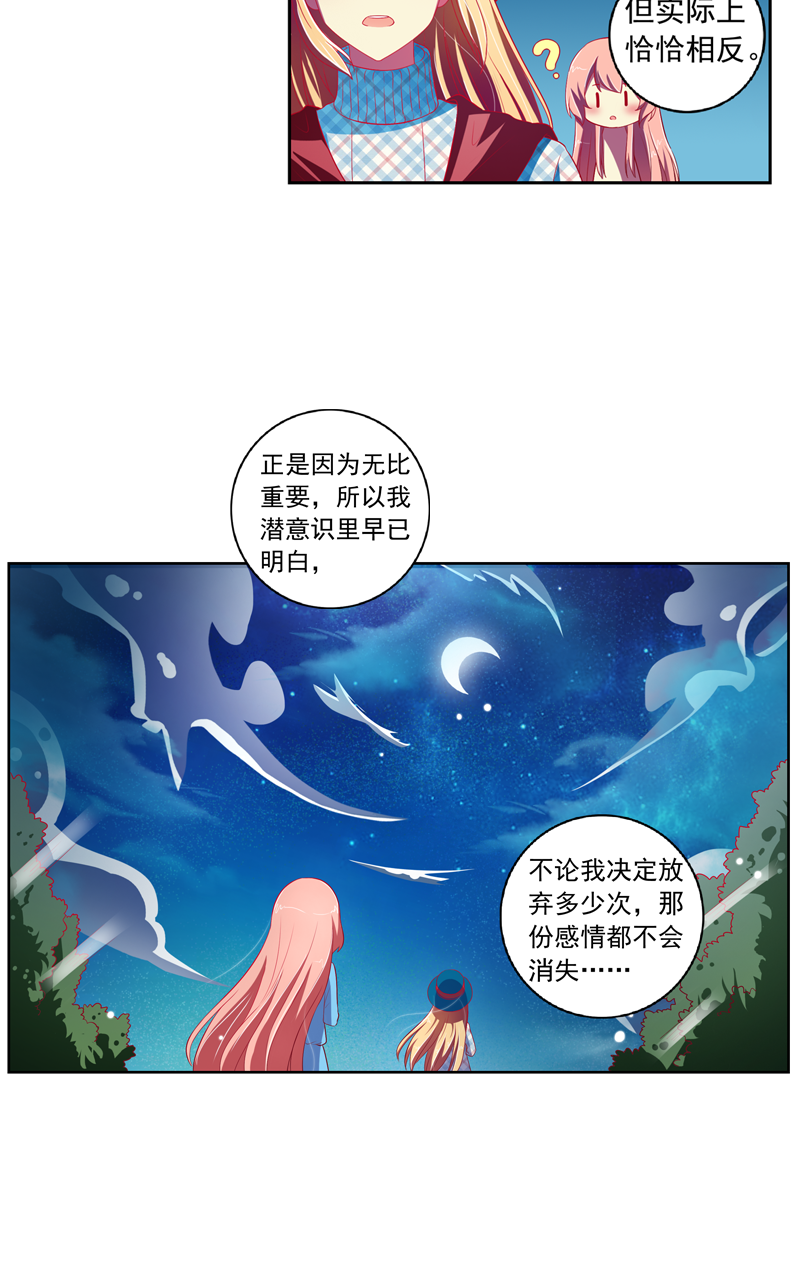 《今天开始做明星》漫画最新章节第126话免费下拉式在线观看章节第【14】张图片