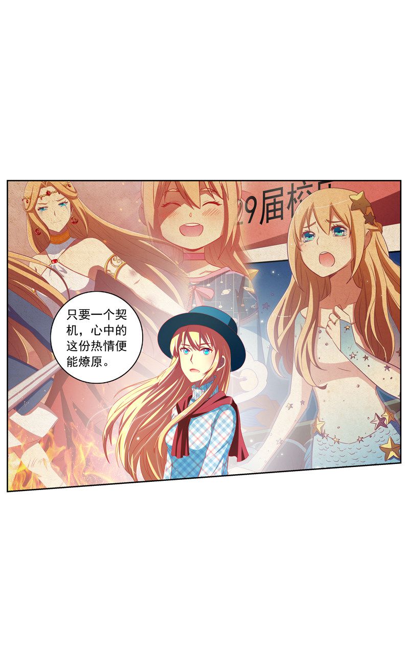 《今天开始做明星》漫画最新章节第126话免费下拉式在线观看章节第【13】张图片