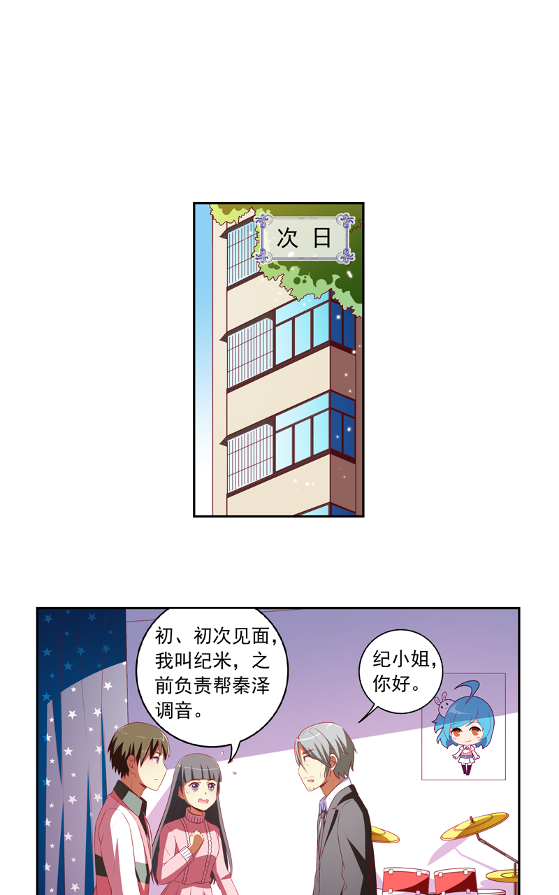 《今天开始做明星》漫画最新章节第127话免费下拉式在线观看章节第【14】张图片