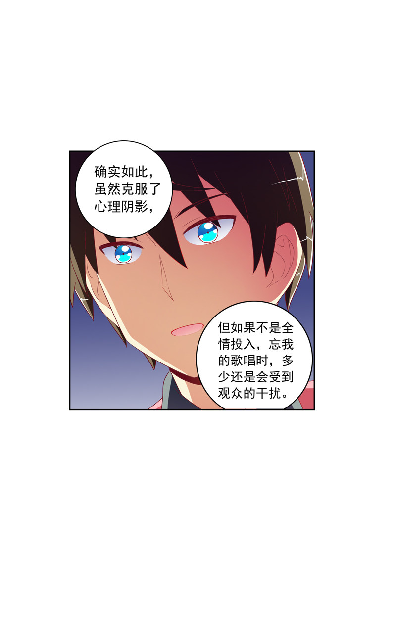 《今天开始做明星》漫画最新章节第127话免费下拉式在线观看章节第【8】张图片