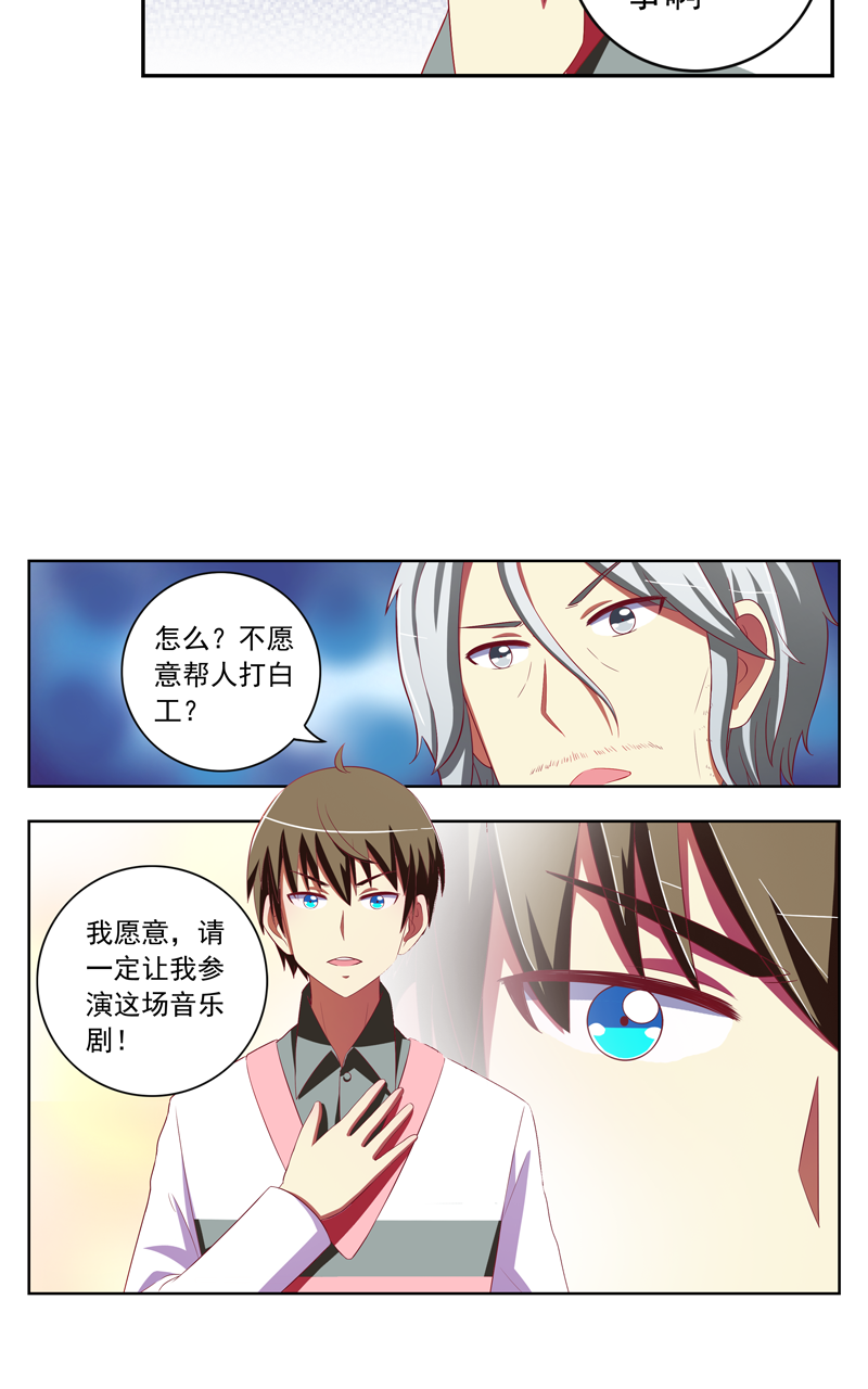 《今天开始做明星》漫画最新章节第127话免费下拉式在线观看章节第【1】张图片