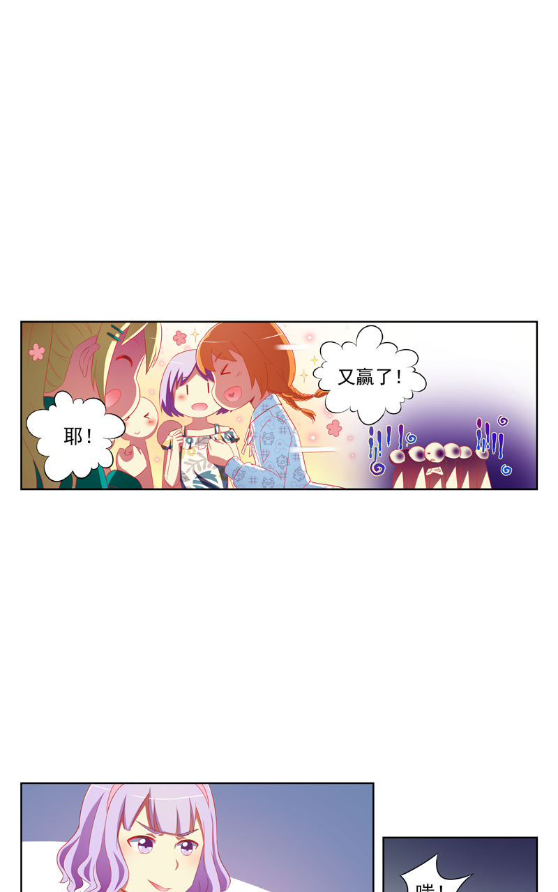 《今天开始做明星》漫画最新章节第129话免费下拉式在线观看章节第【15】张图片