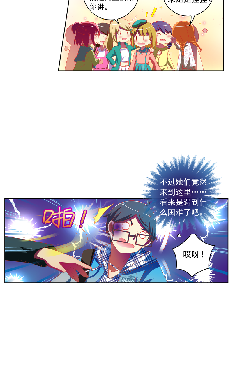 《今天开始做明星》漫画最新章节第129话免费下拉式在线观看章节第【2】张图片