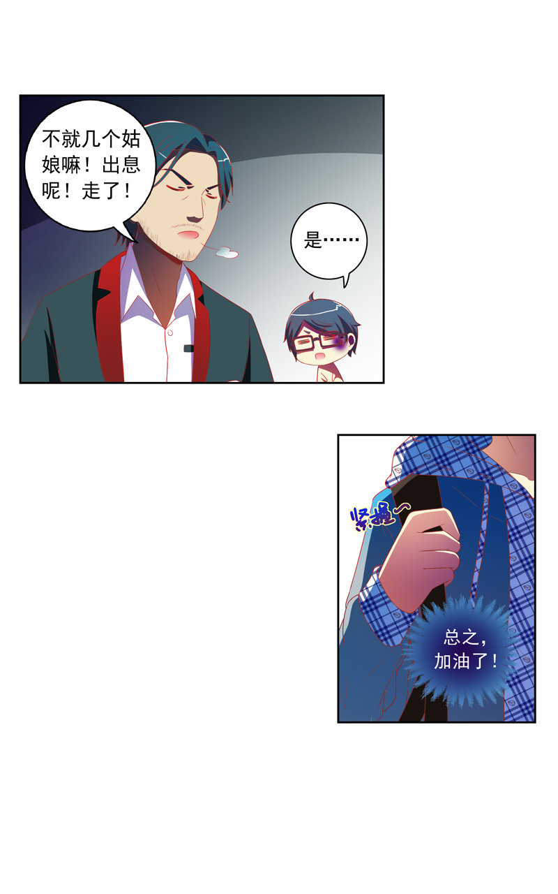 《今天开始做明星》漫画最新章节第129话免费下拉式在线观看章节第【1】张图片