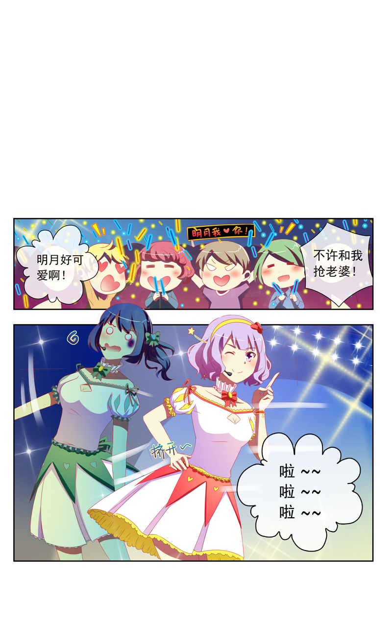 《今天开始做明星》漫画最新章节第130话免费下拉式在线观看章节第【8】张图片