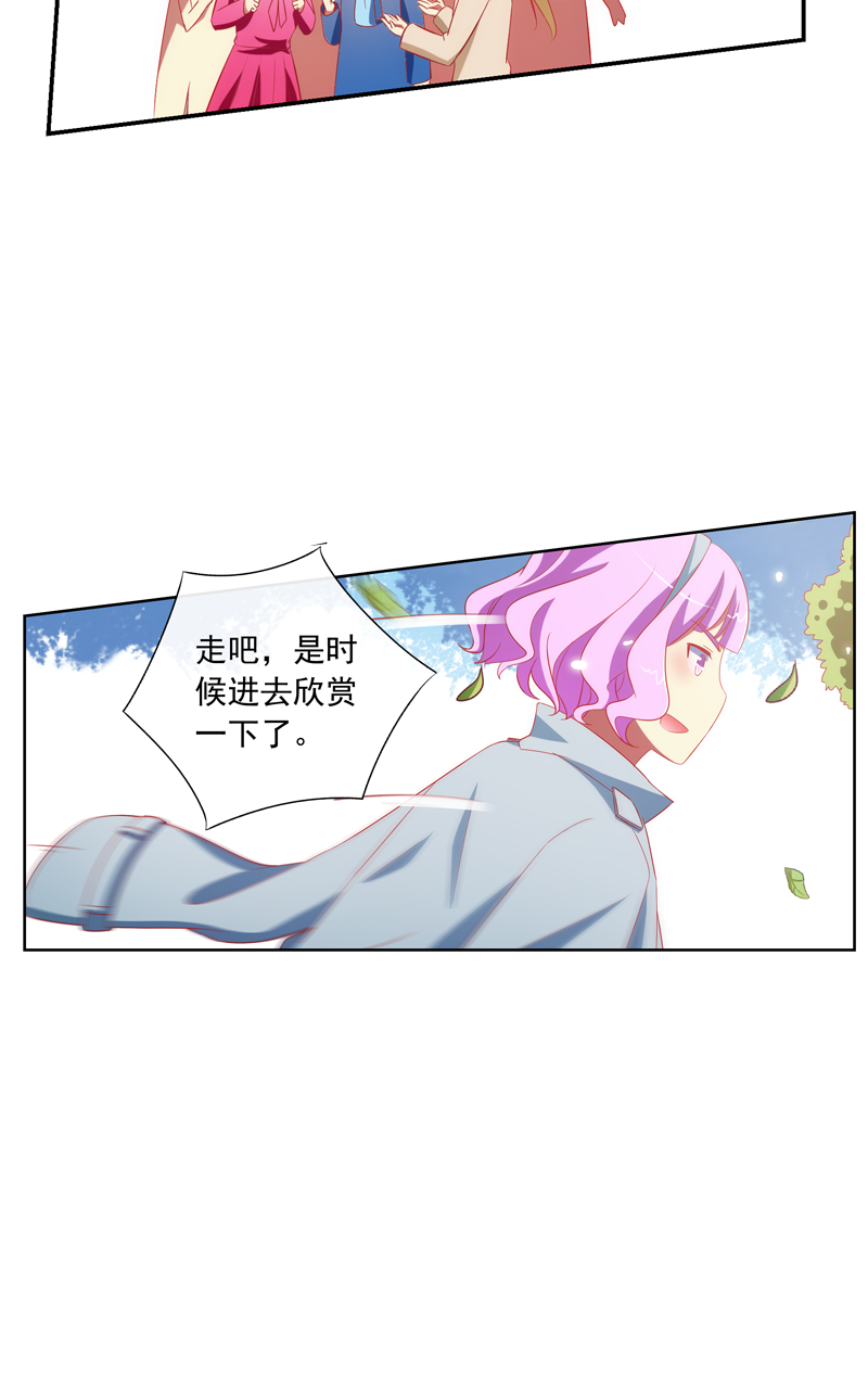 《今天开始做明星》漫画最新章节第135话免费下拉式在线观看章节第【17】张图片